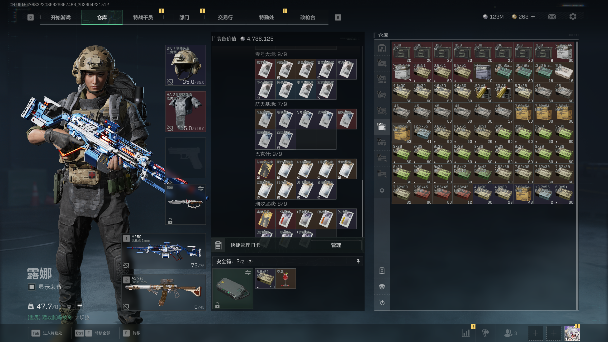 SJZTXWY4103756三角洲行动账号详情图54