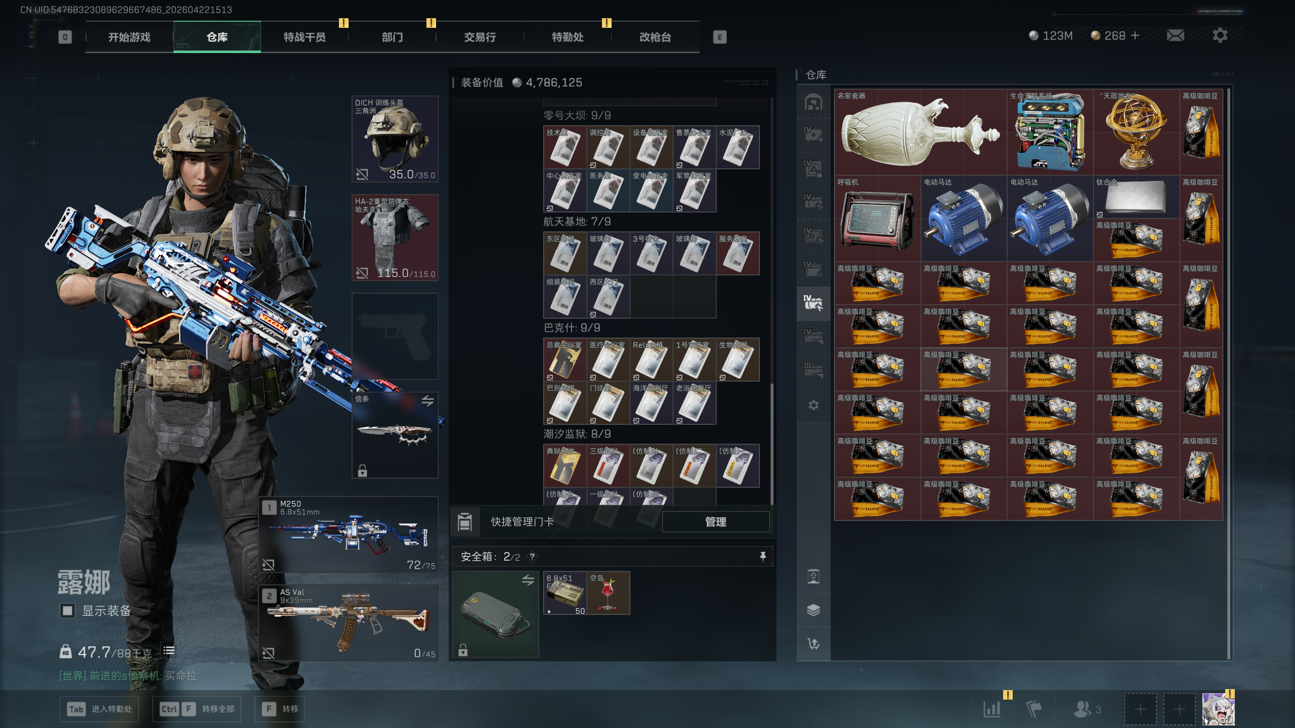 SJZTXWY4103756三角洲行动账号详情图55