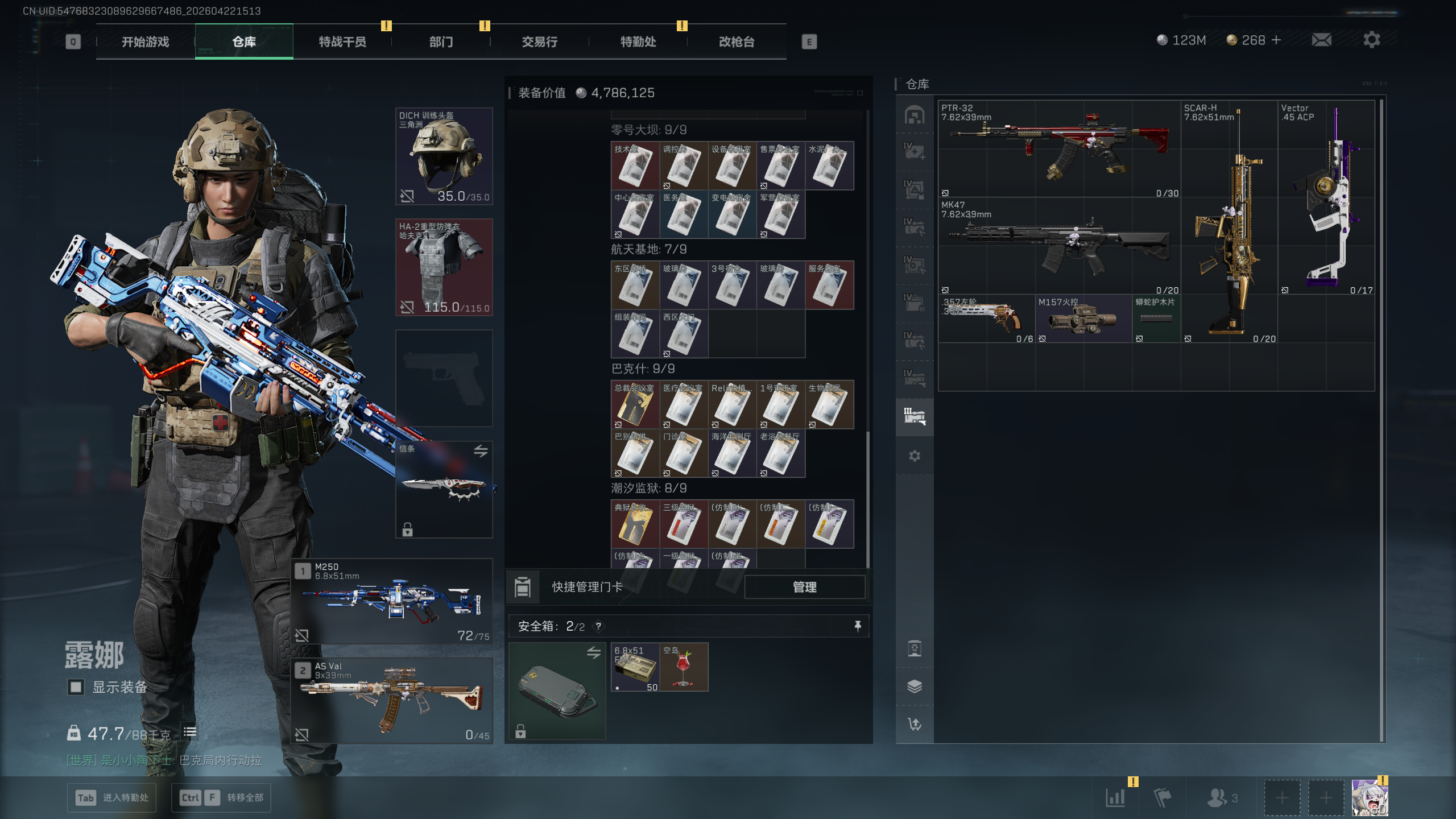 SJZTXWY4103756三角洲行动账号详情图57