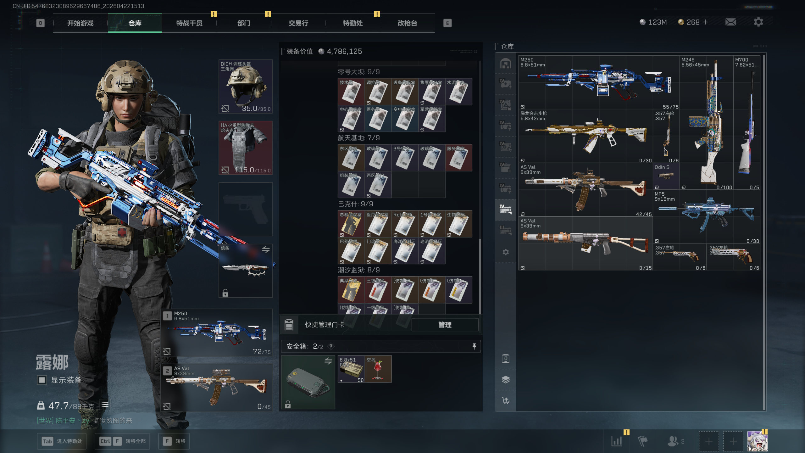 SJZTXWY4103756三角洲行动账号详情图56