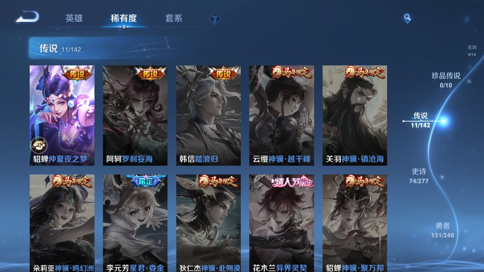 WZQM4330823王者荣耀账号详情图8