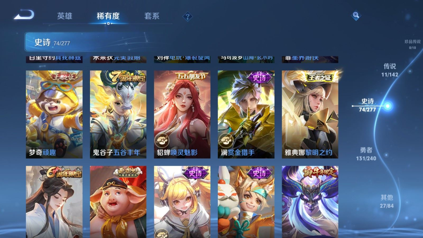 WZQM4330823王者荣耀账号详情图11