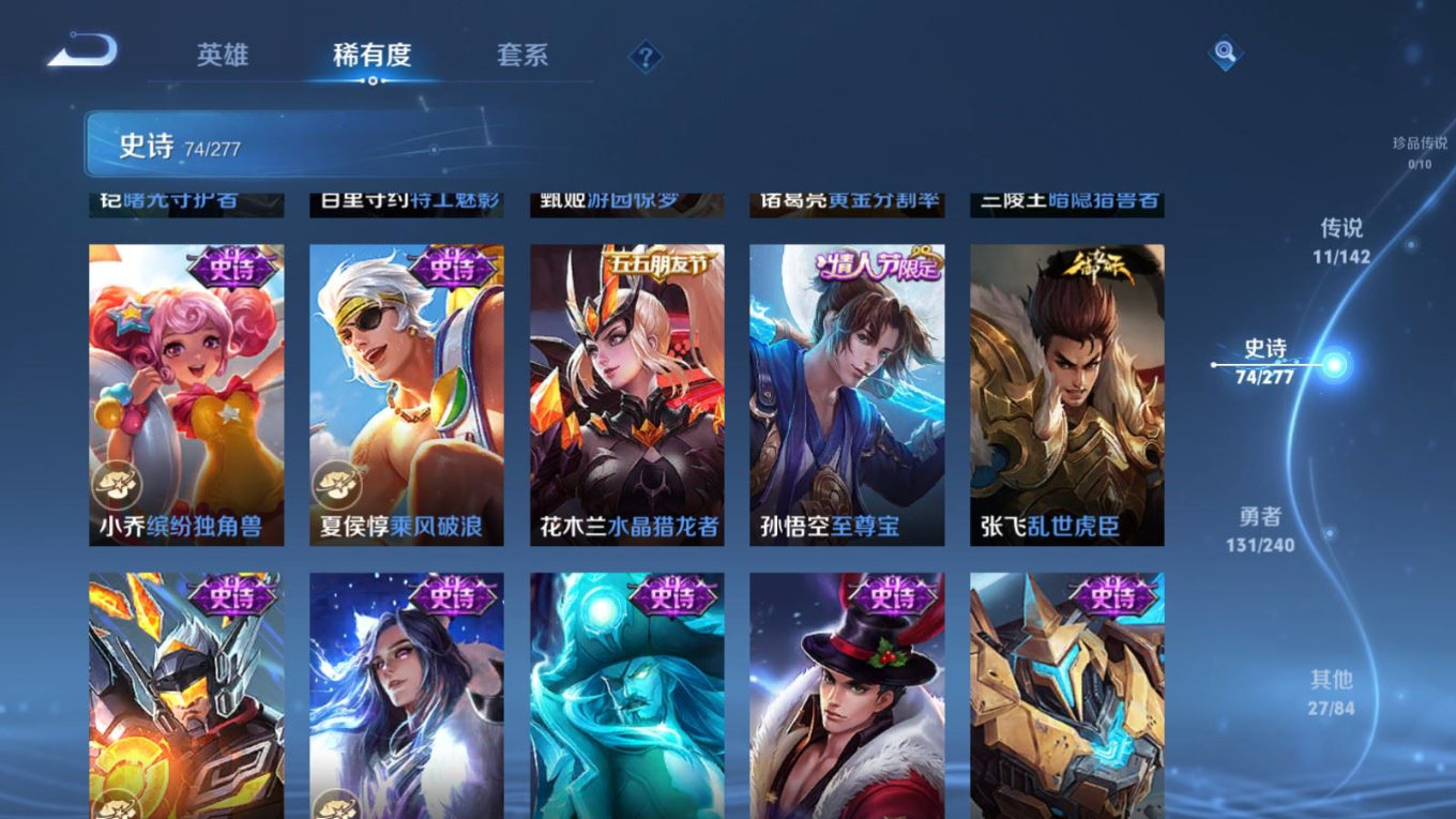 WZQM4330823王者荣耀账号详情图15