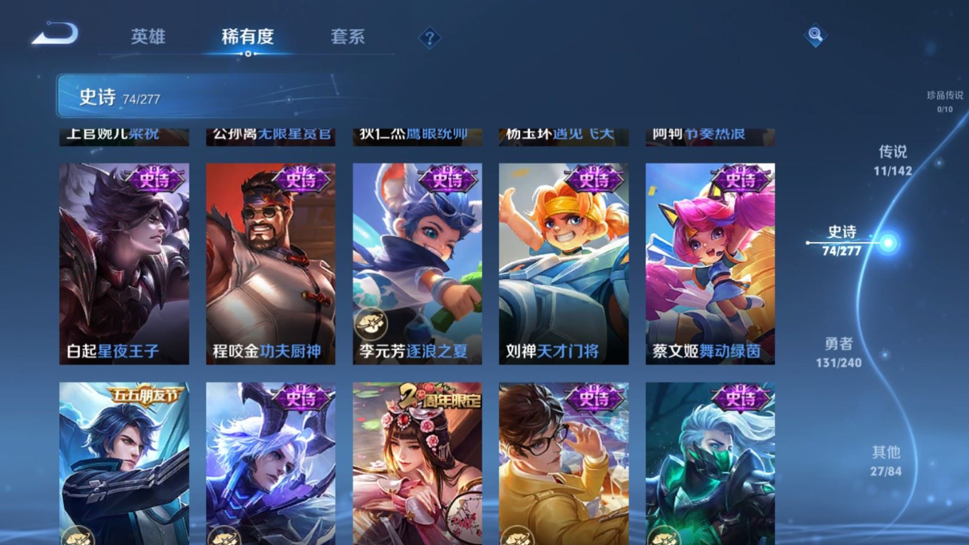 WZQM4330823王者荣耀账号详情图14