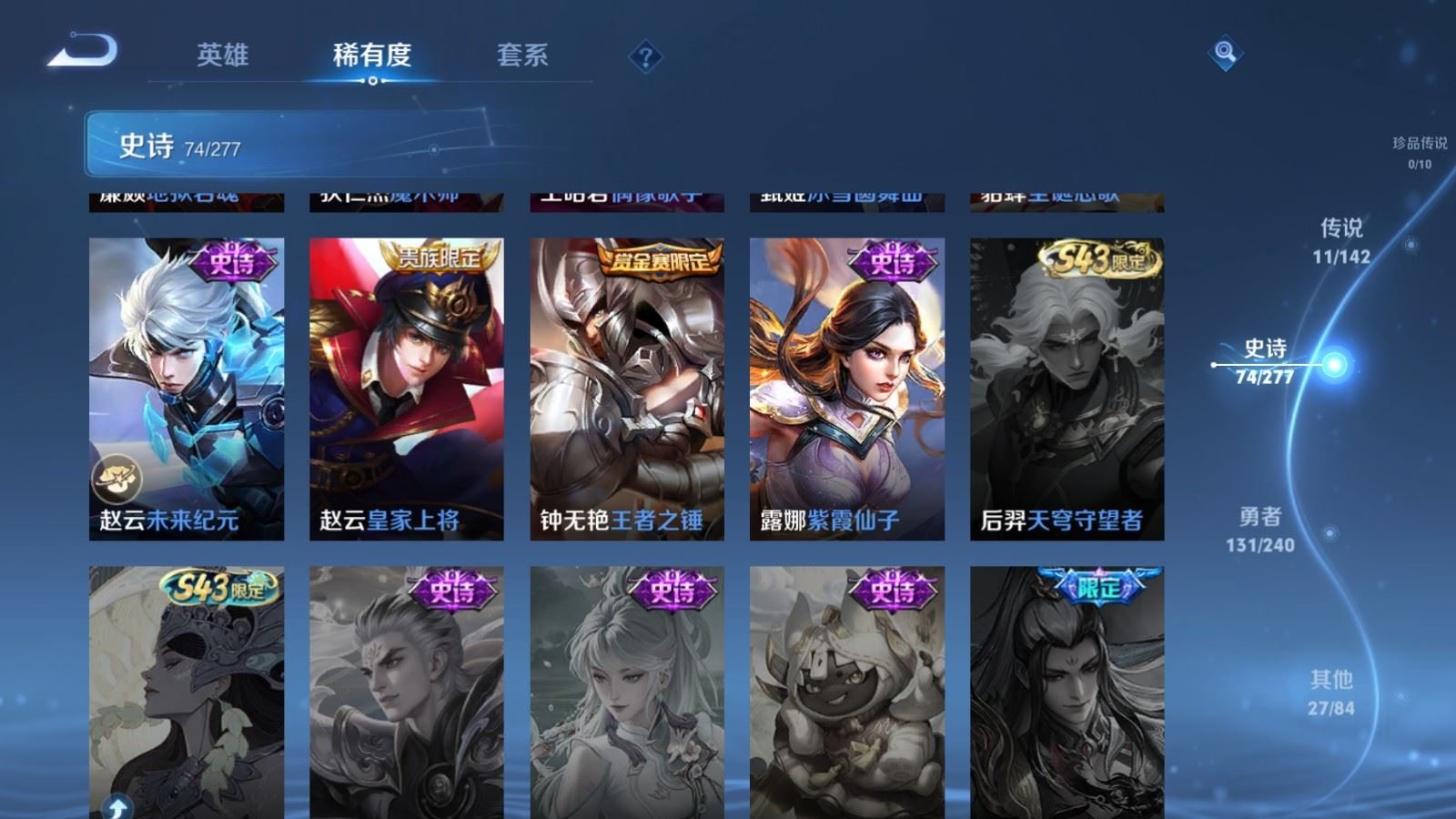 WZQM4330823王者荣耀账号详情图18