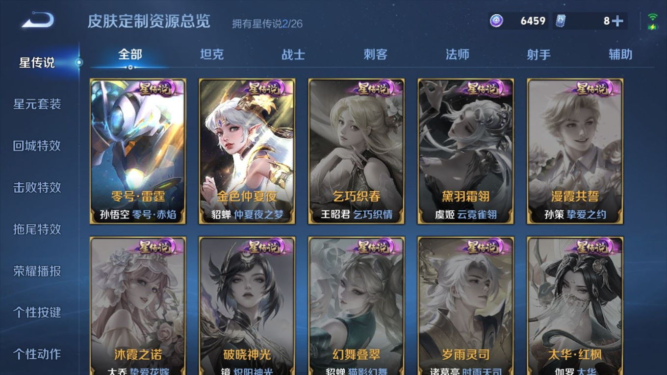 WZQM4330823王者荣耀账号详情图20