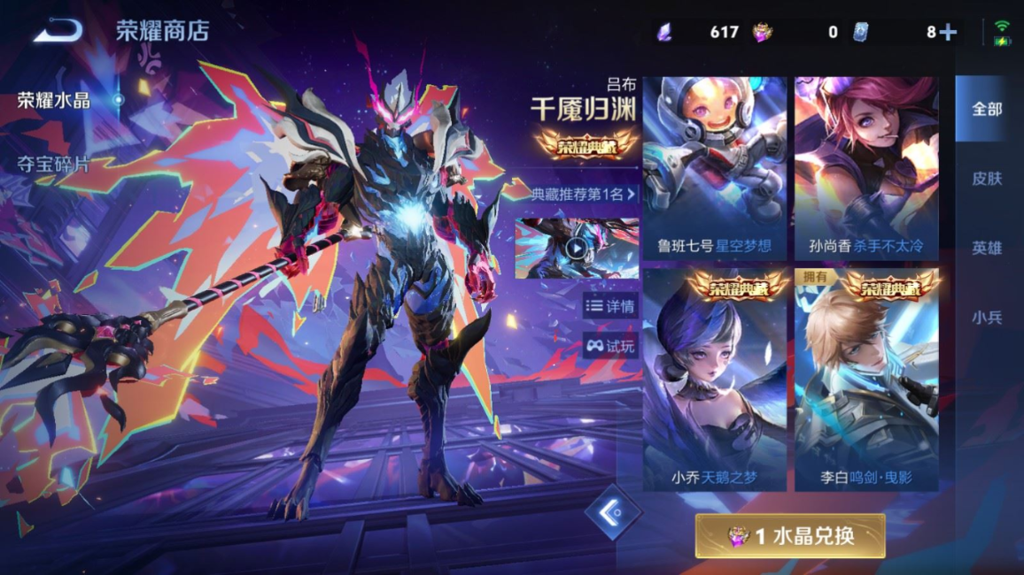 WZQM4330823王者荣耀账号详情图22