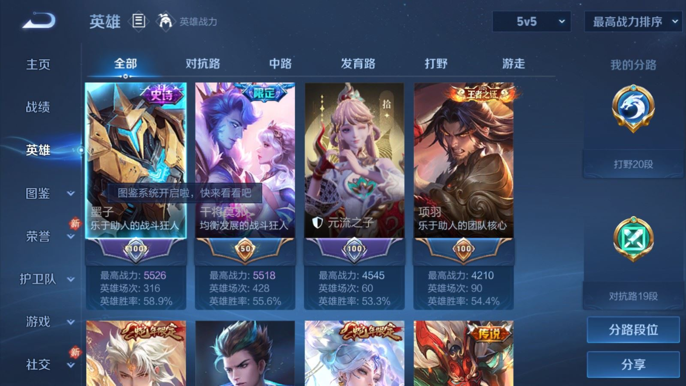 WZQM4324444王者荣耀账号详情图5