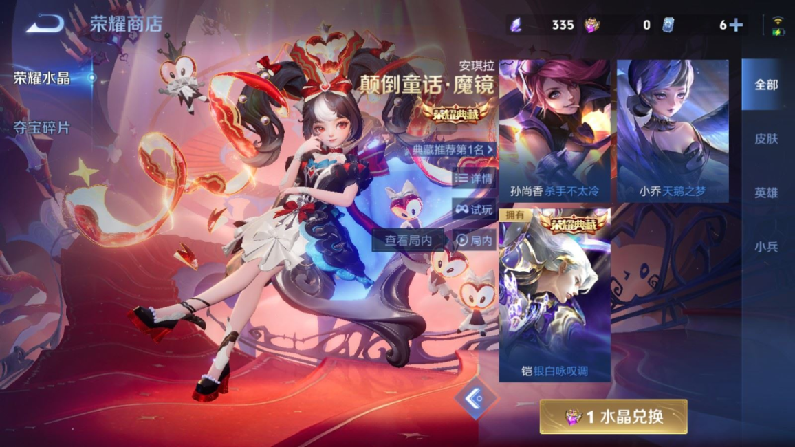 WZQM4324444王者荣耀账号详情图22