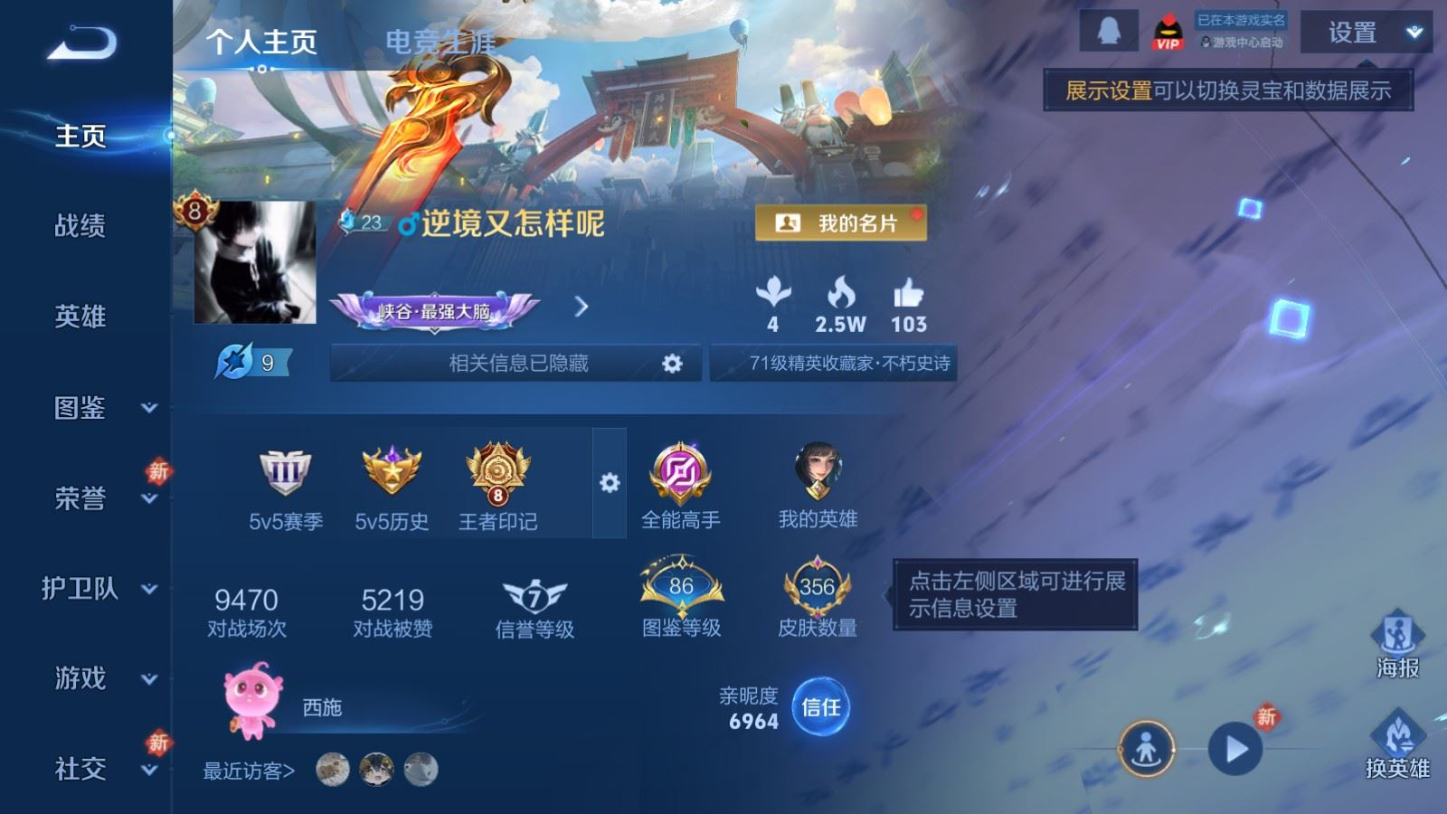 WZQM4328296王者荣耀账号详情图3