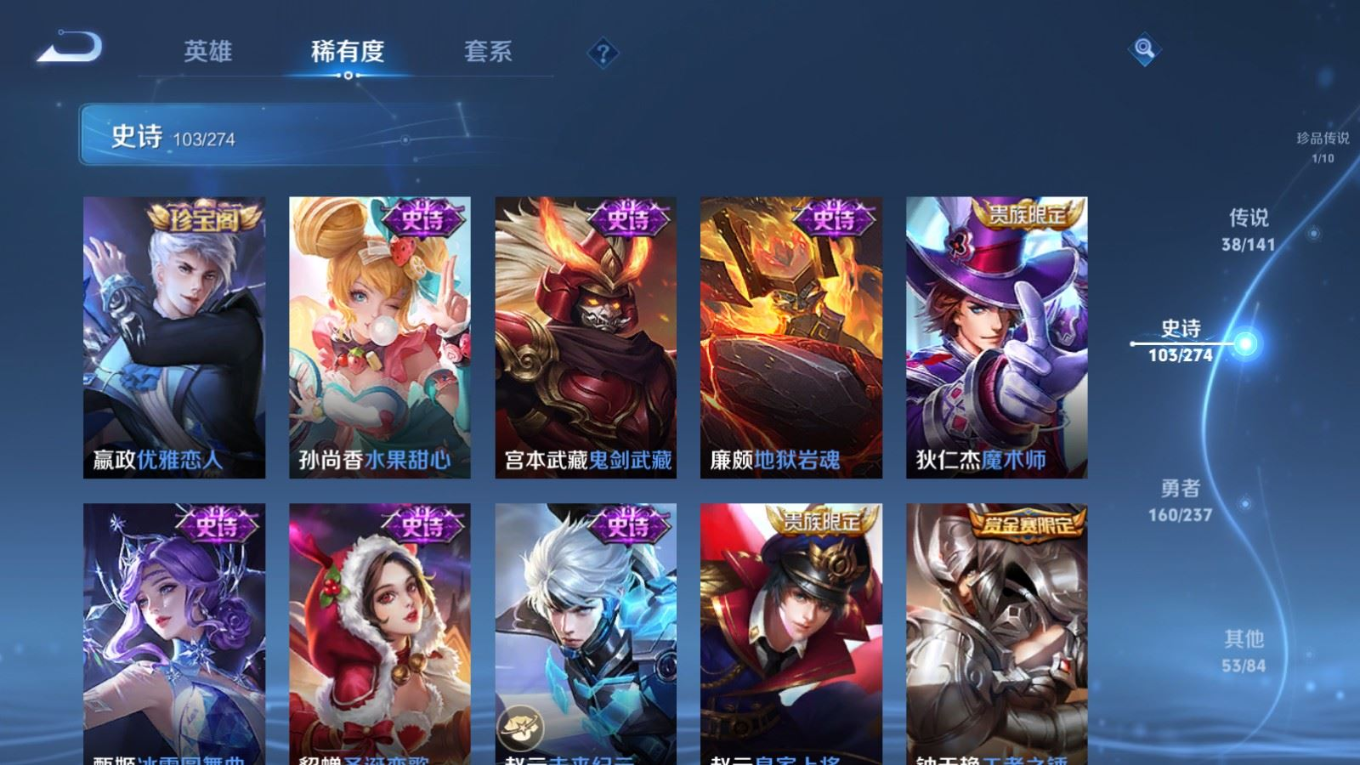 WZQM4328296王者荣耀账号详情图22