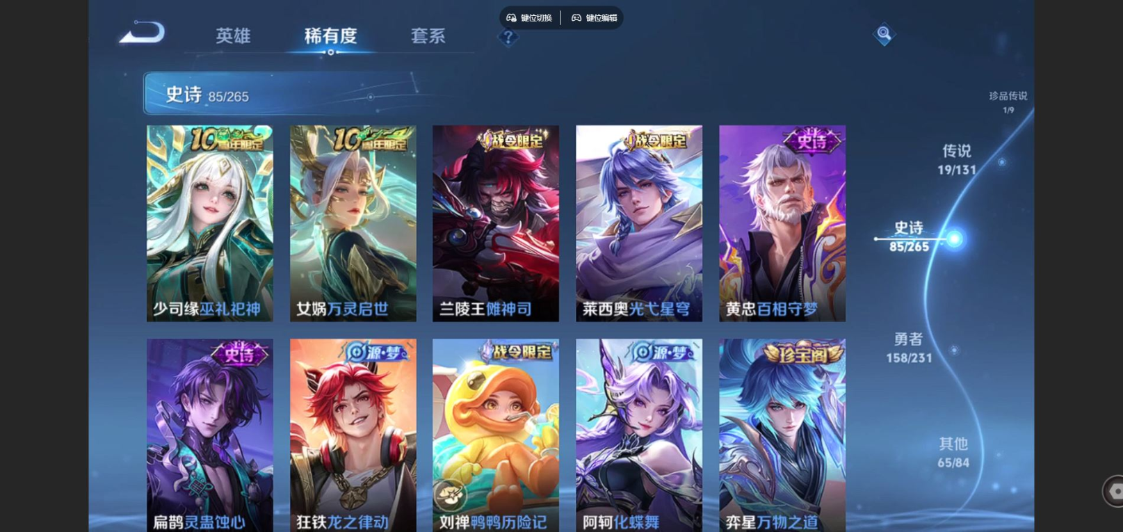 WZQM4324441王者荣耀账号详情图11