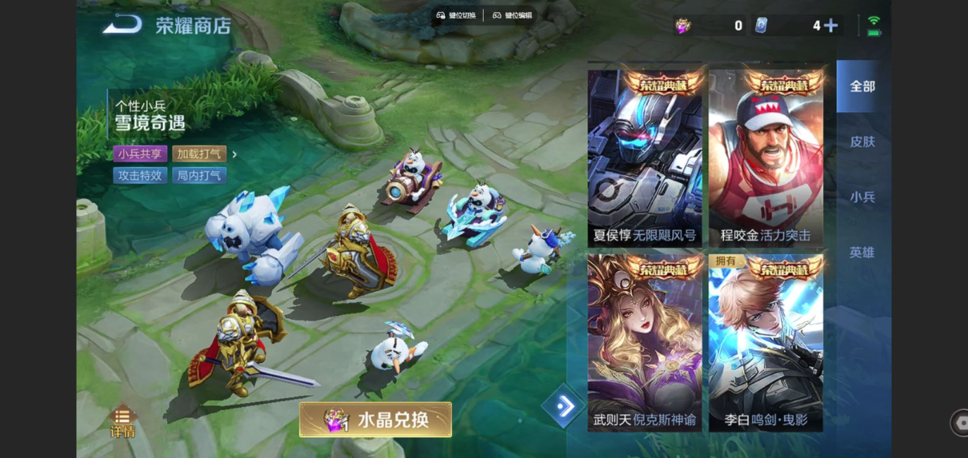 WZQM4324441王者荣耀账号详情图24