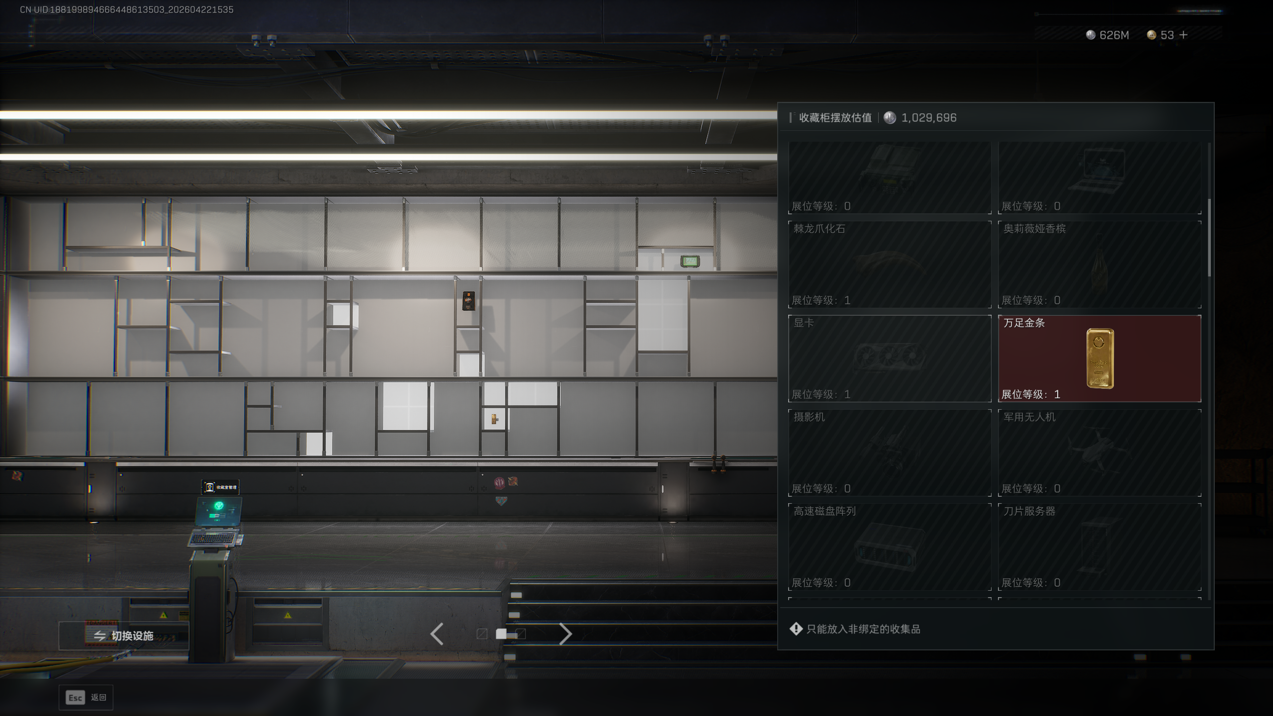 SJZTXWY4103798三角洲行动账号详情图14