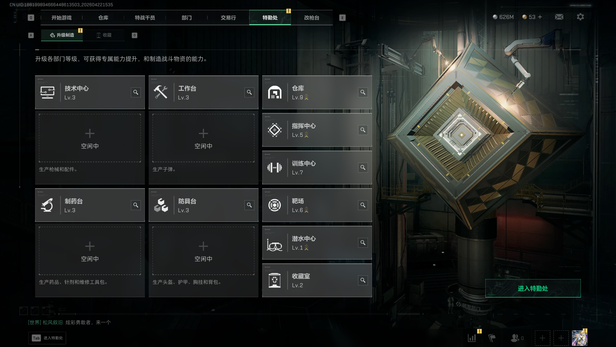 SJZTXWY4103798三角洲行动账号详情图12