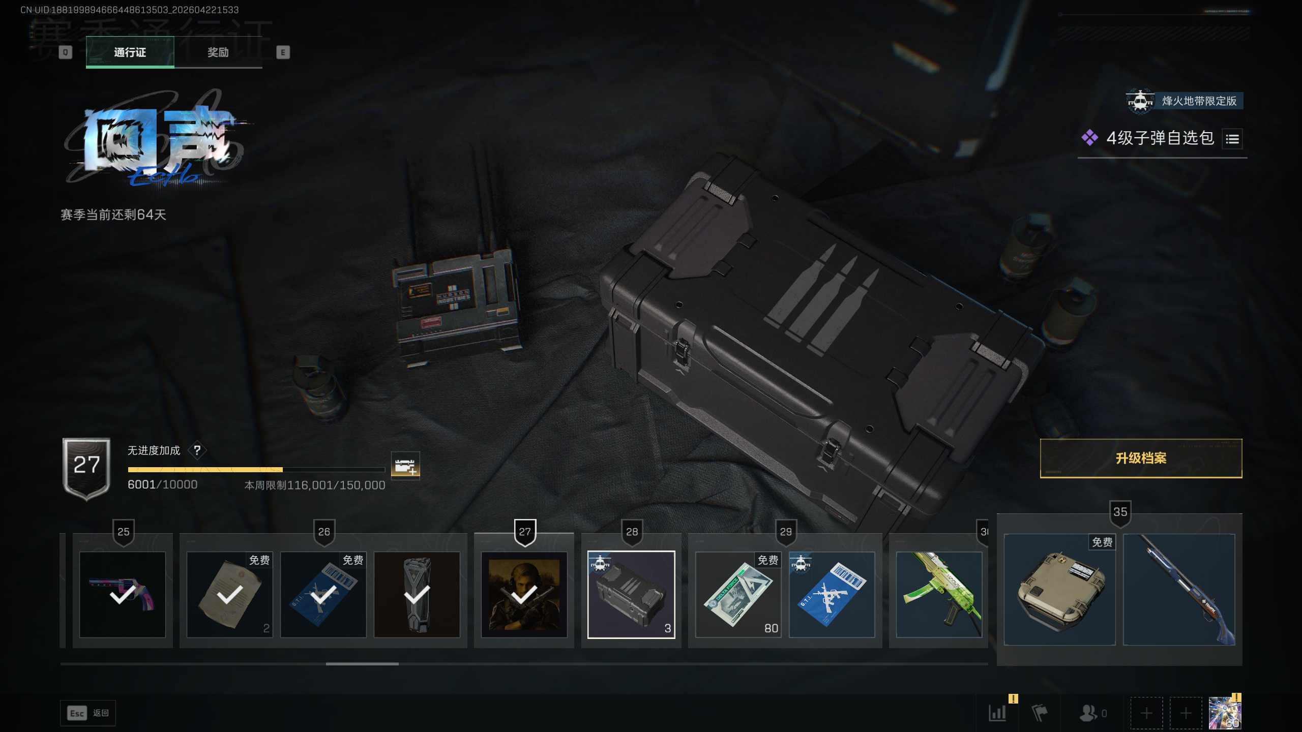 SJZTXWY4103798三角洲行动账号详情图13