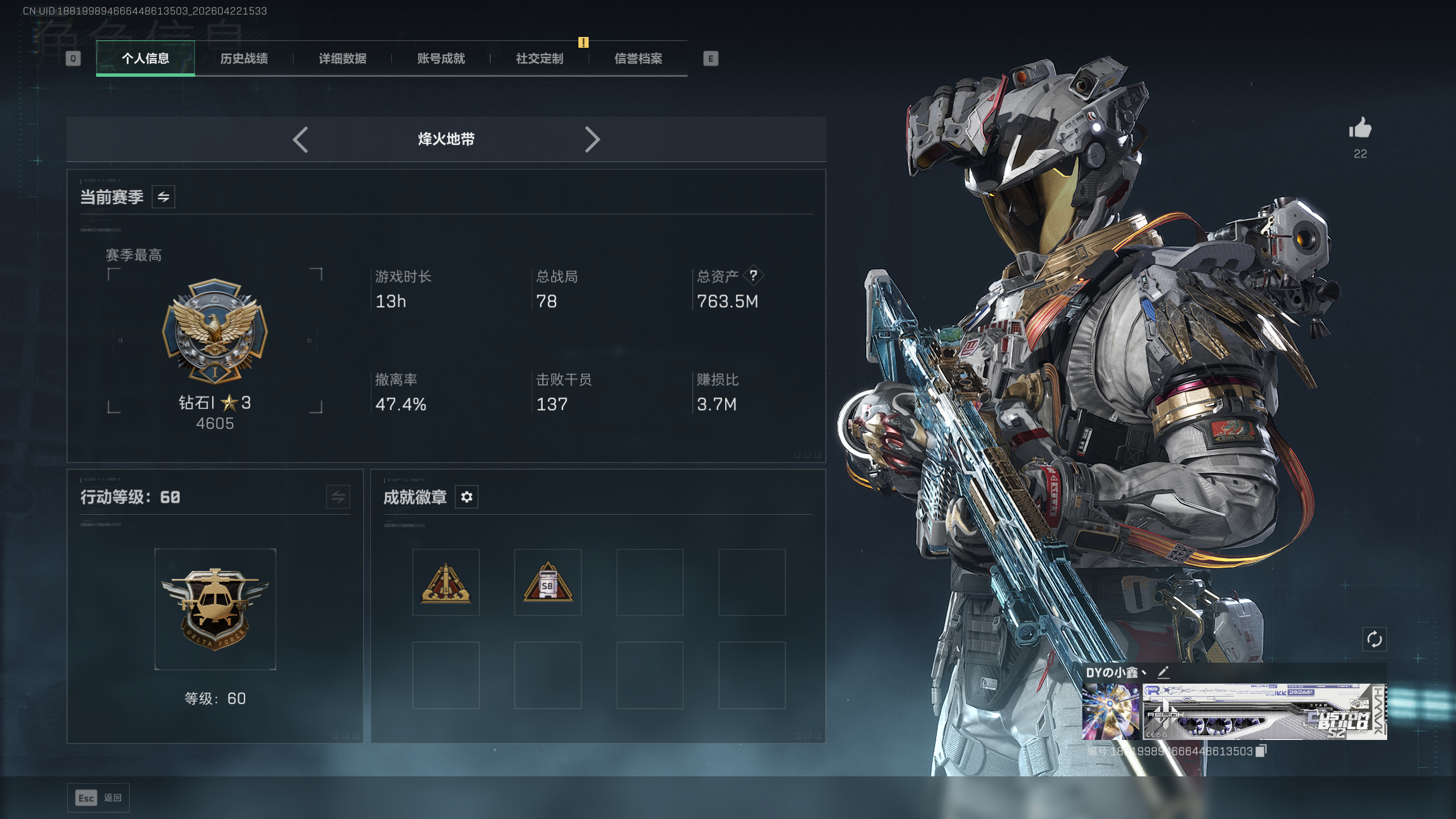 SJZTXWY4103798三角洲行动账号详情图17