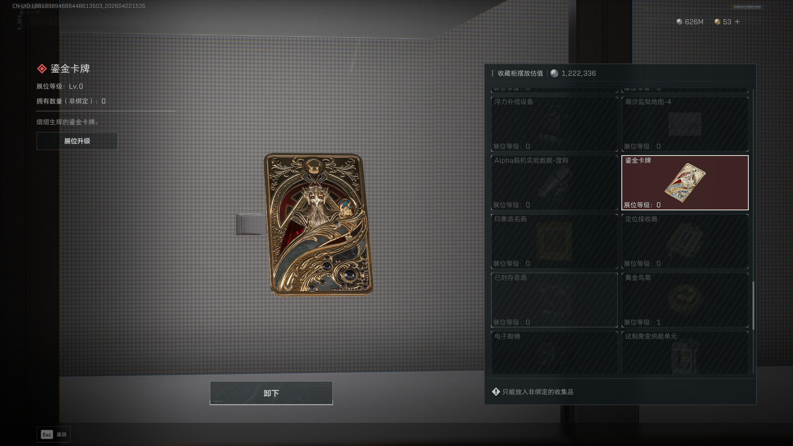 SJZTXWY4103798三角洲行动账号详情图15