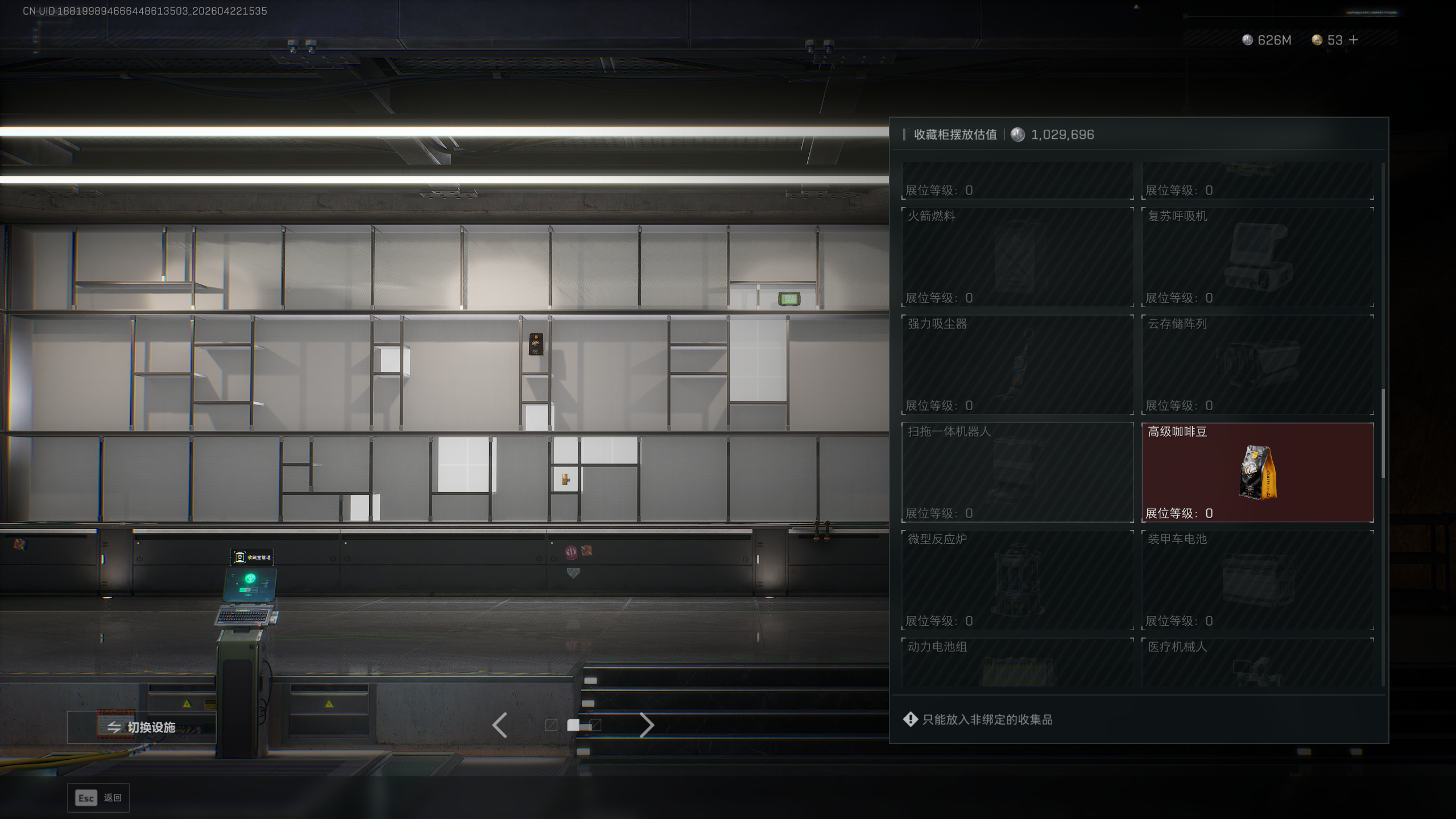 SJZTXWY4103798三角洲行动账号详情图21