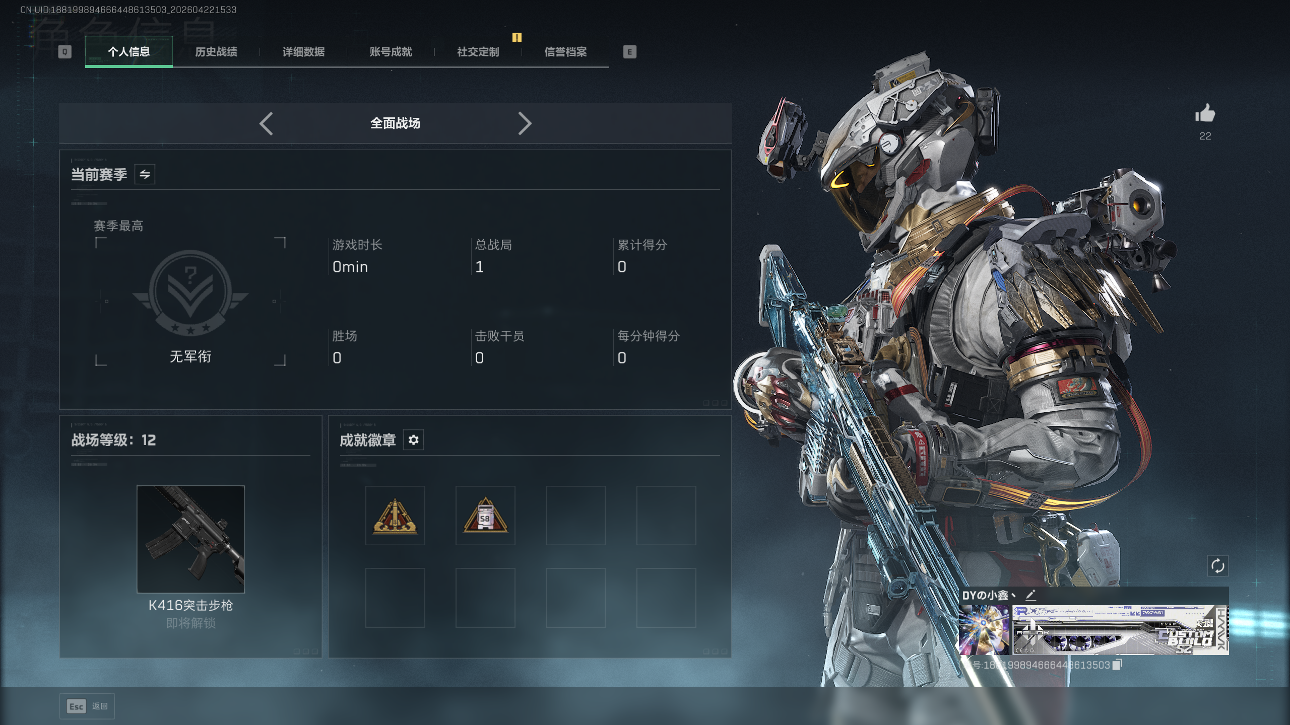 SJZTXWY4103798三角洲行动账号详情图24