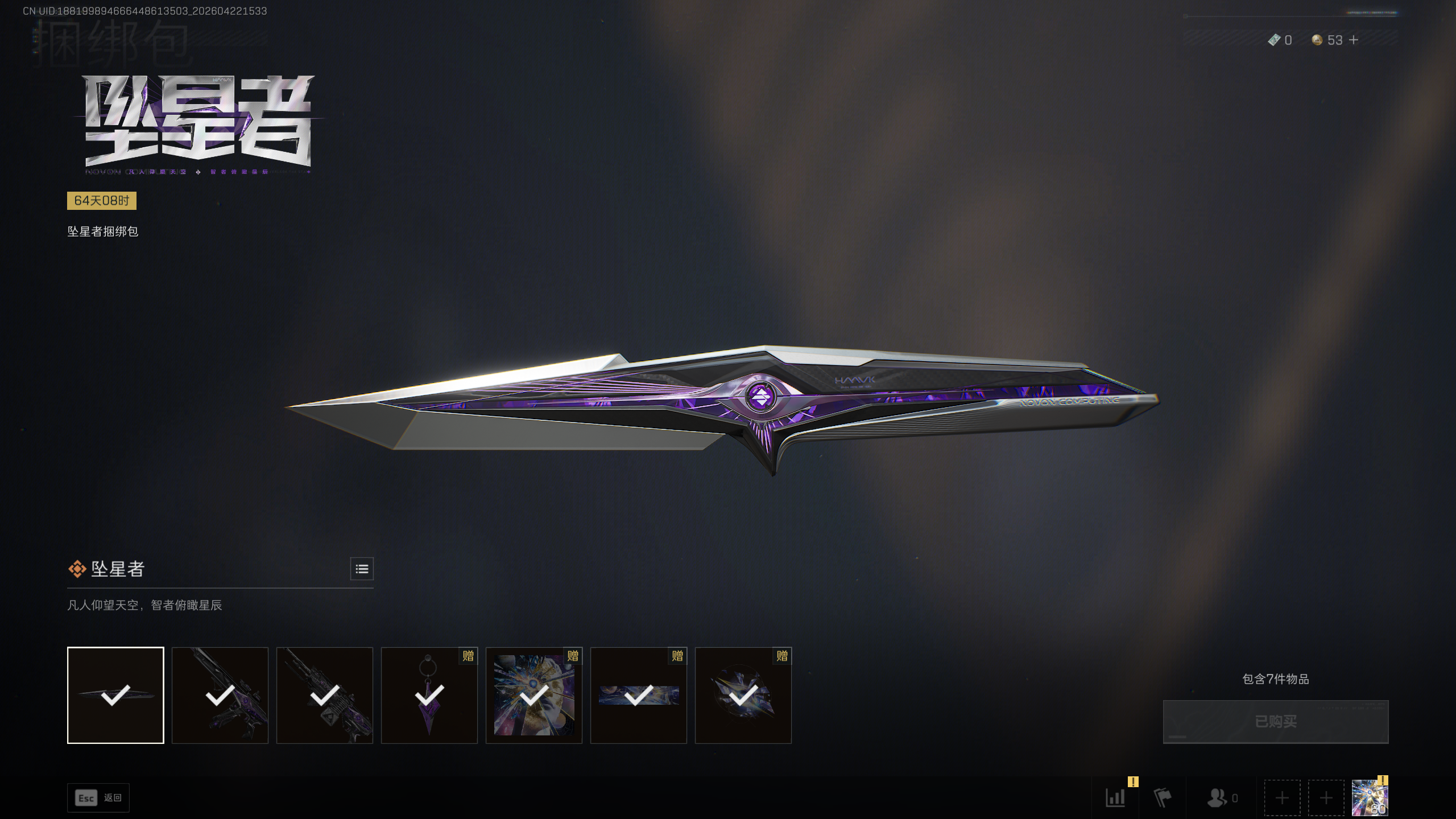 SJZTXWY4103798三角洲行动账号详情图23