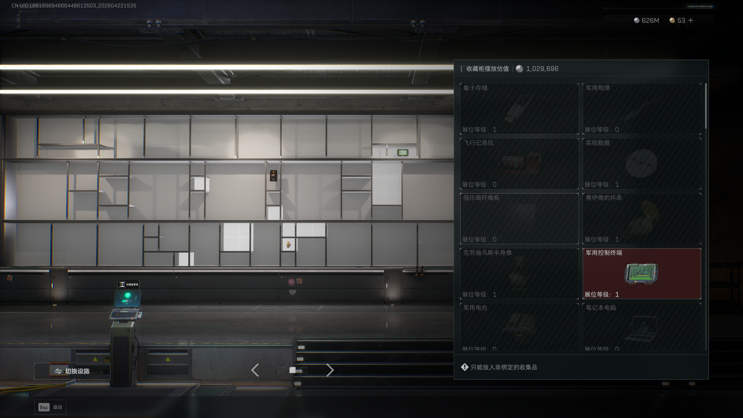 SJZTXWY4103798三角洲行动账号详情图18