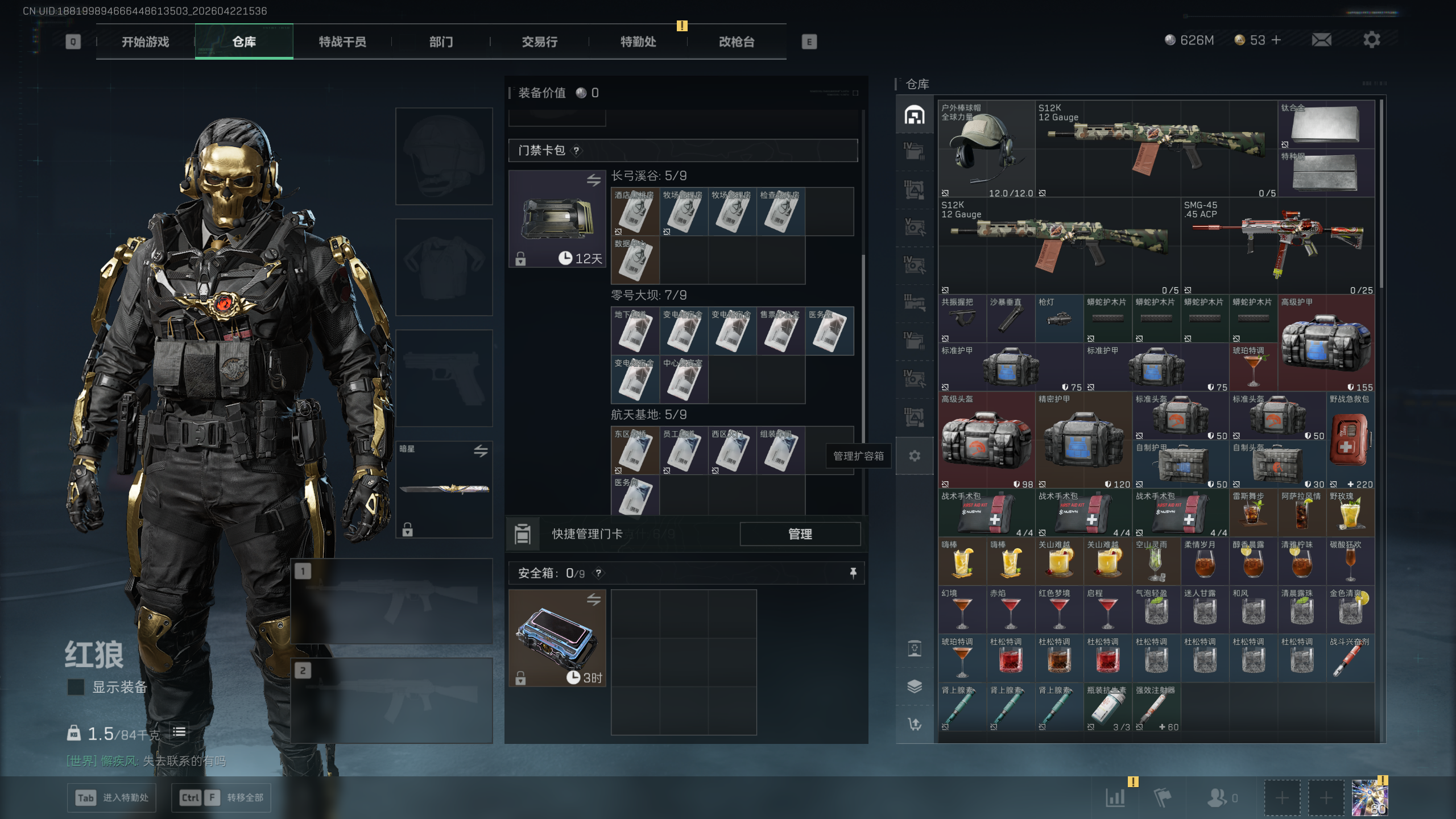 SJZTXWY4103798三角洲行动账号详情图25