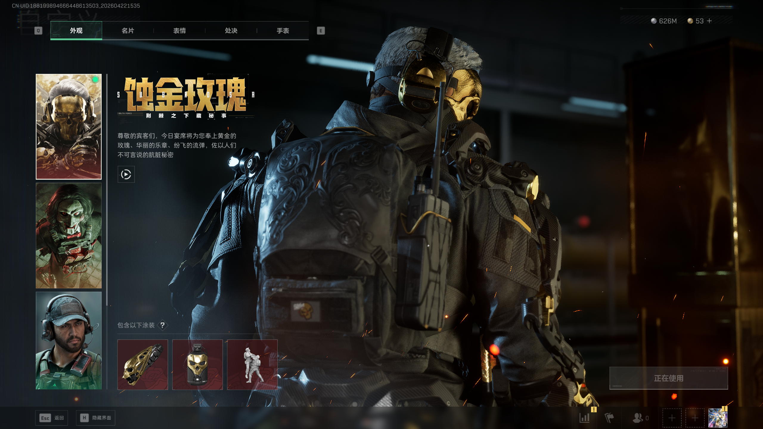 SJZTXWY4103798三角洲行动账号详情图22