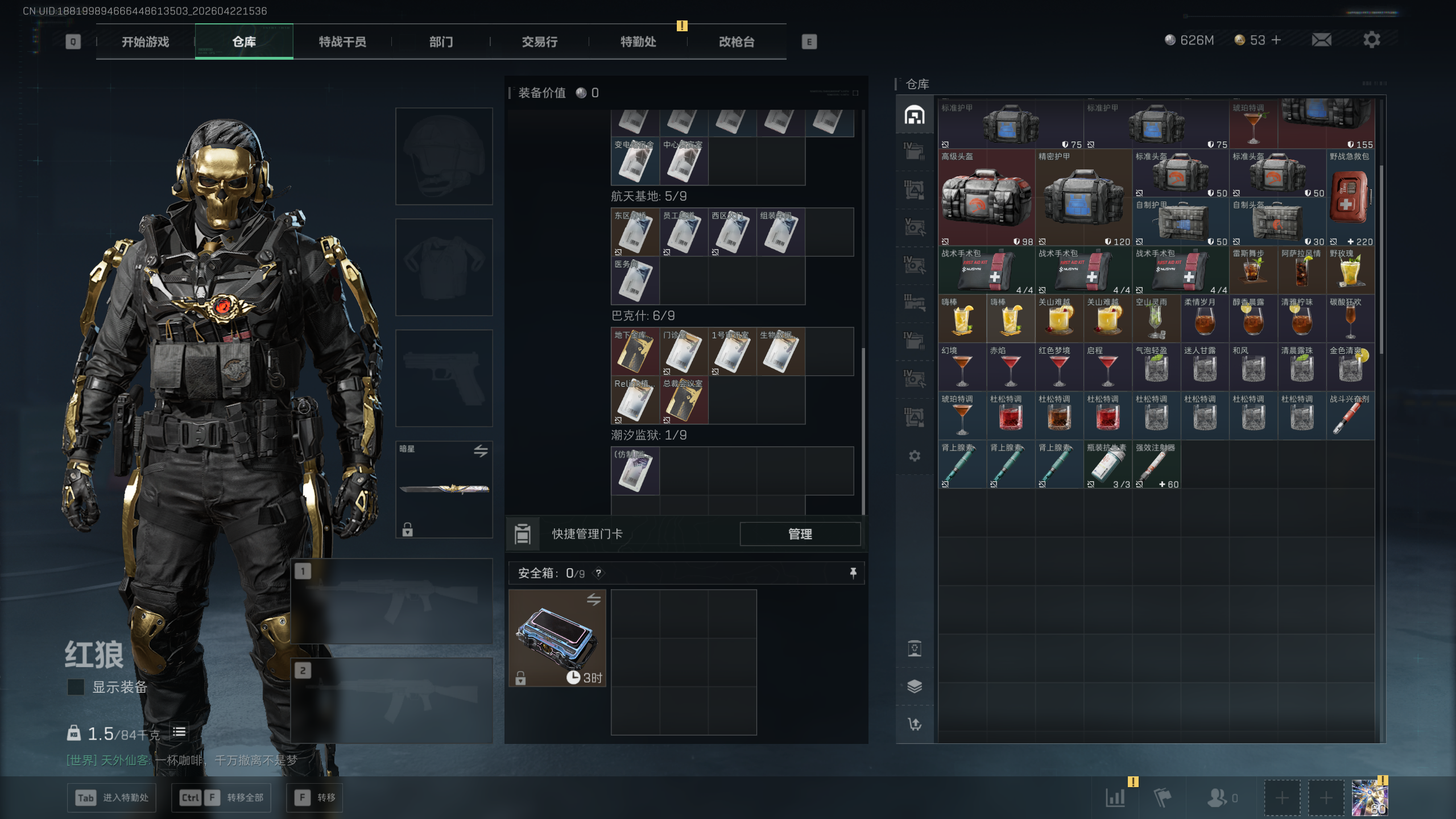 SJZTXWY4103798三角洲行动账号详情图26