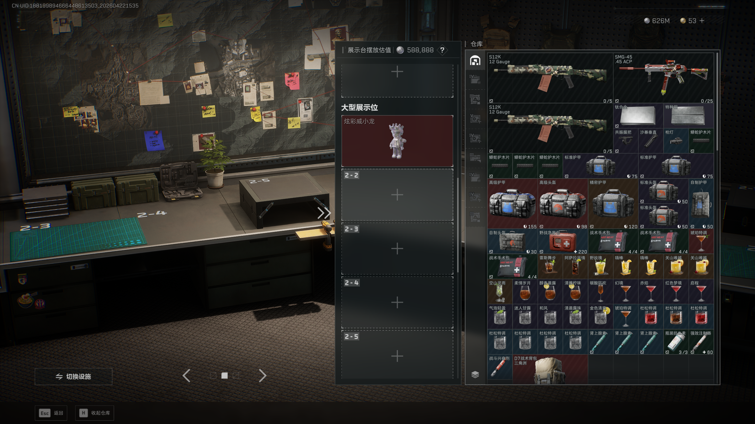 SJZTXWY4103798三角洲行动账号详情图19