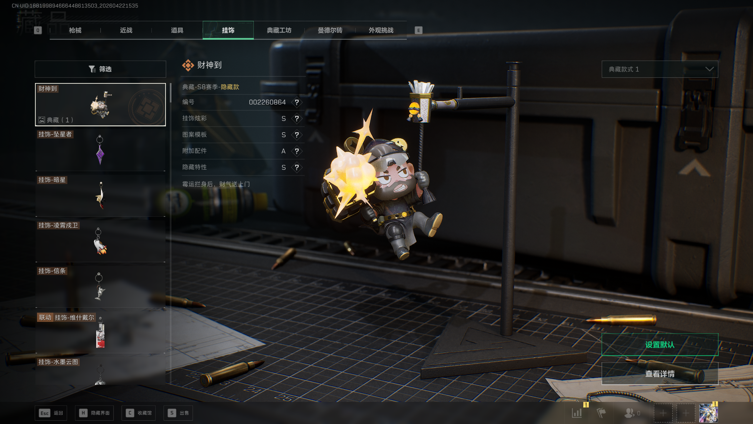 SJZTXWY4103798三角洲行动账号详情图20