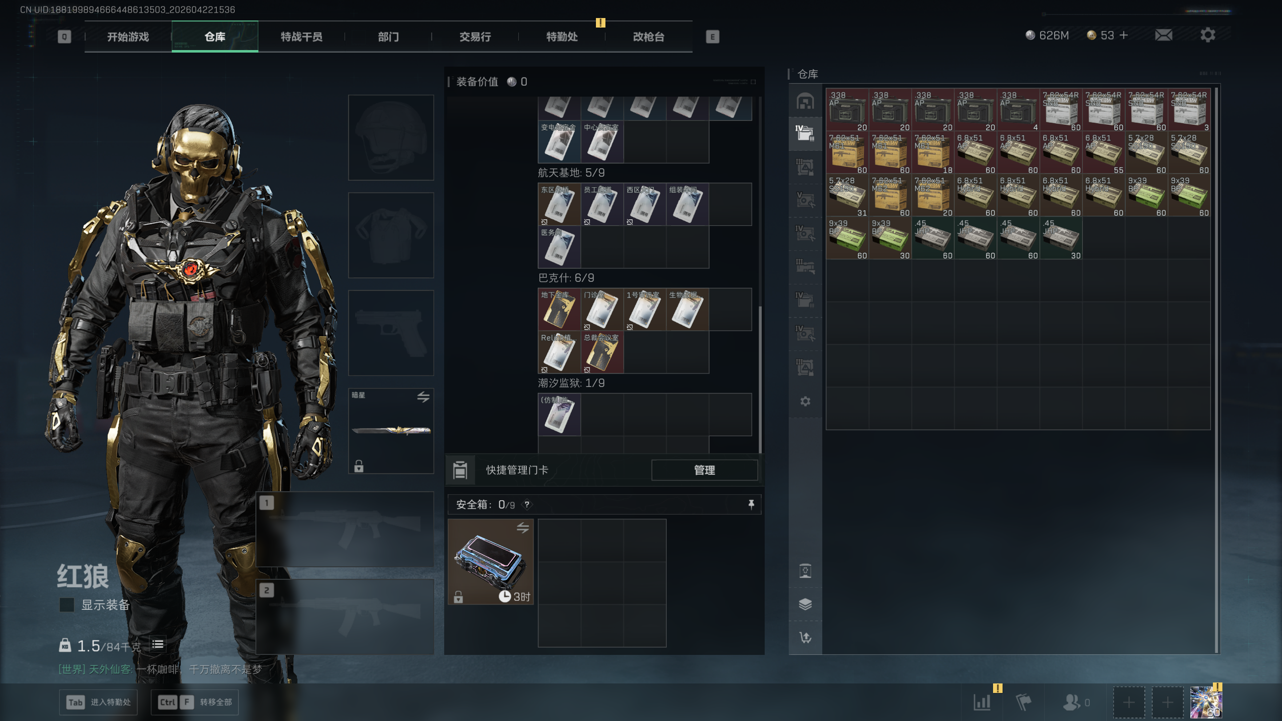 SJZTXWY4103798三角洲行动账号详情图27