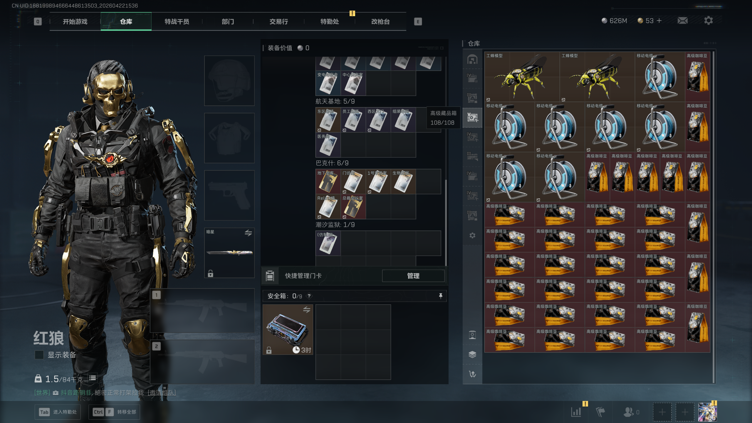 SJZTXWY4103798三角洲行动账号详情图30