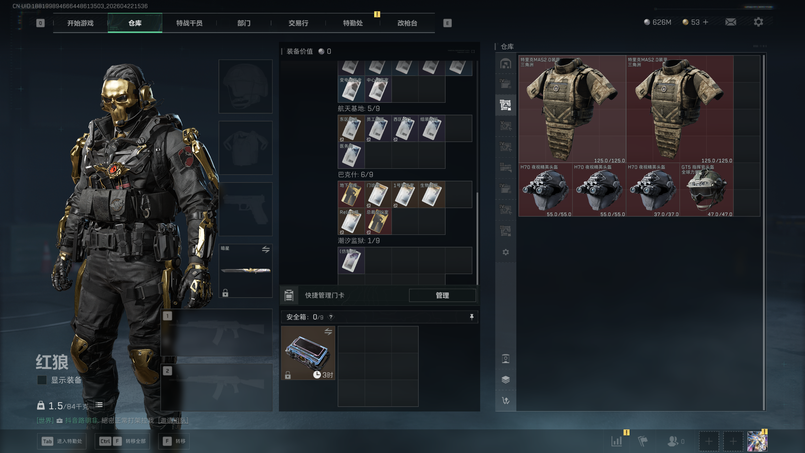 SJZTXWY4103798三角洲行动账号详情图29