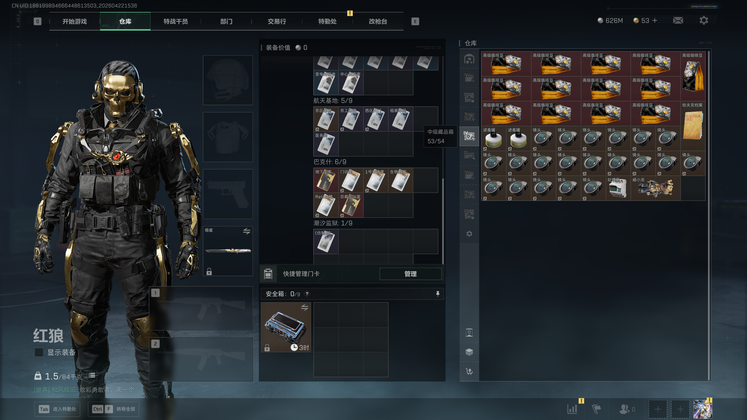 SJZTXWY4103798三角洲行动账号详情图32