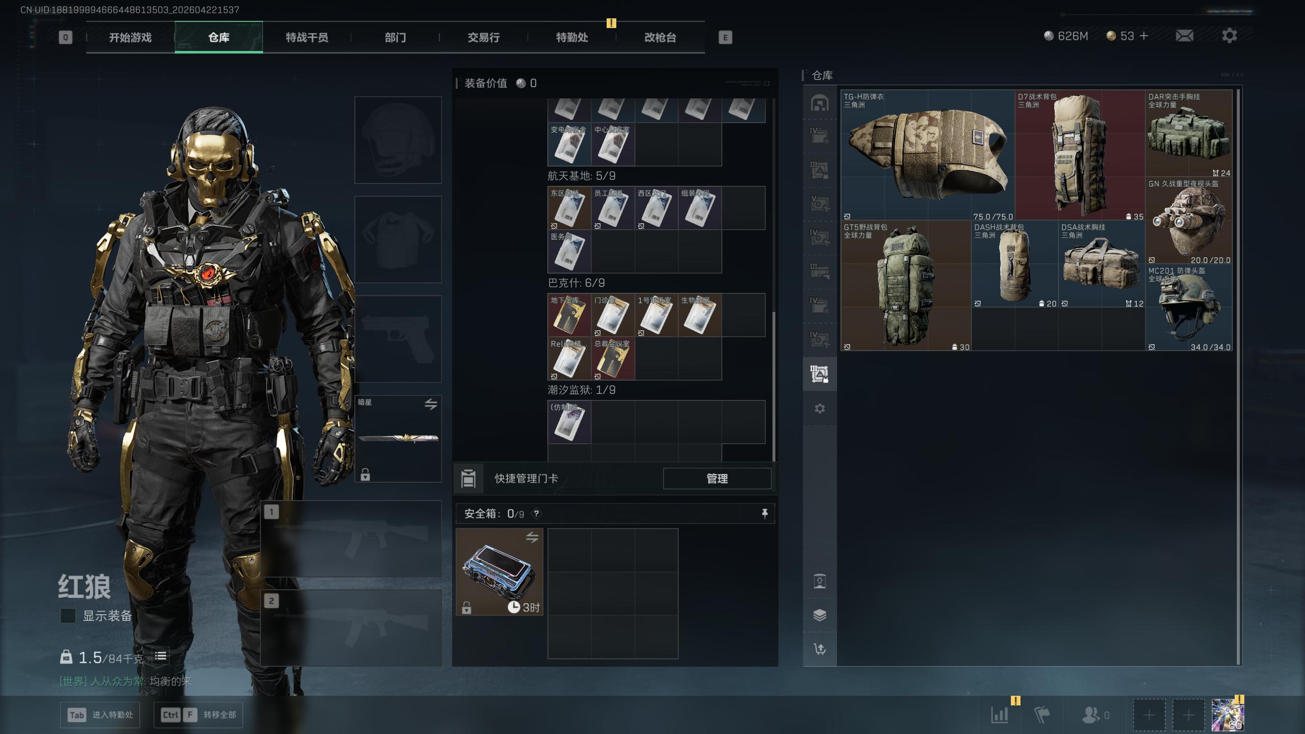 SJZTXWY4103798三角洲行动账号详情图34