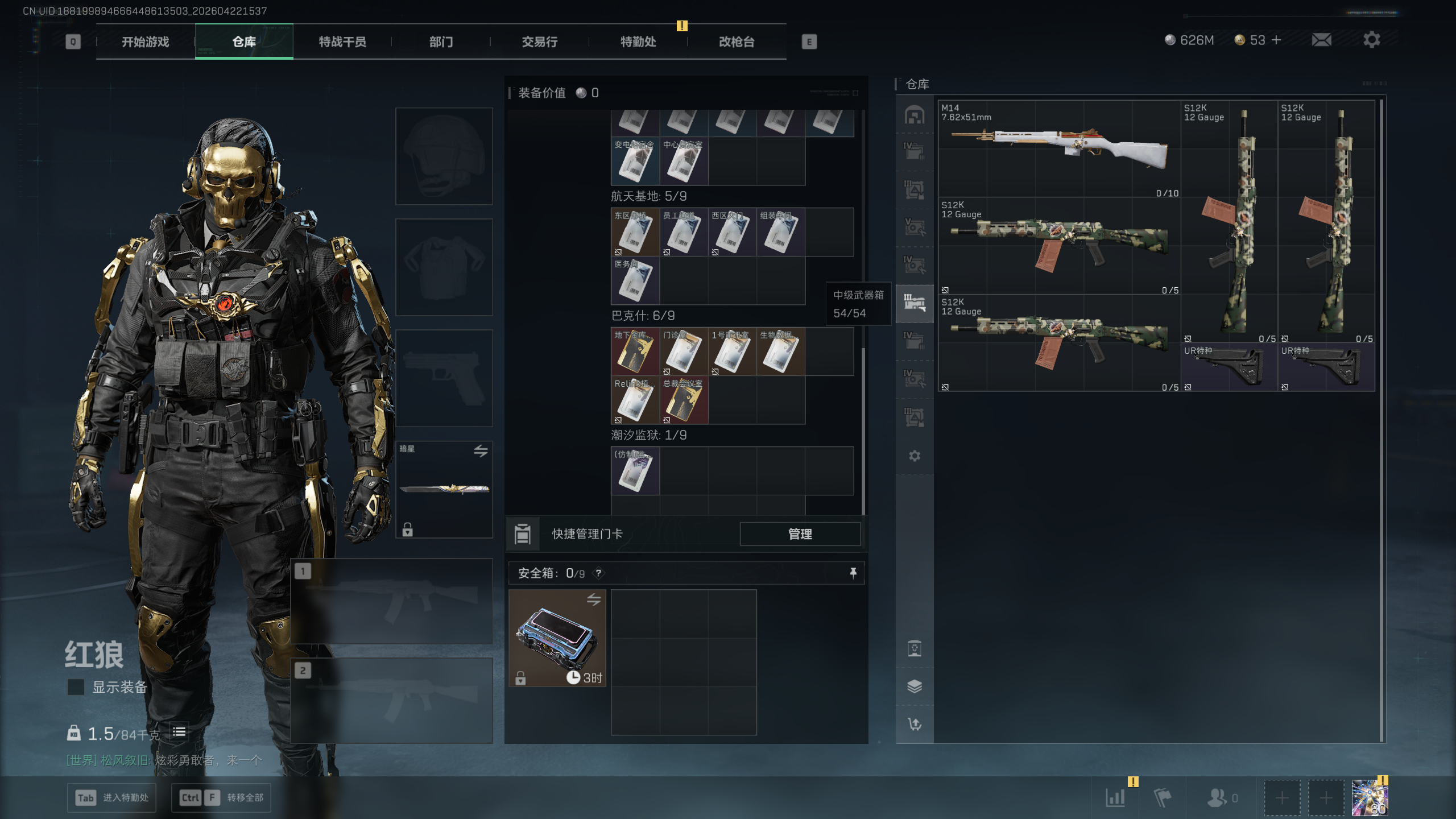 SJZTXWY4103798三角洲行动账号详情图33