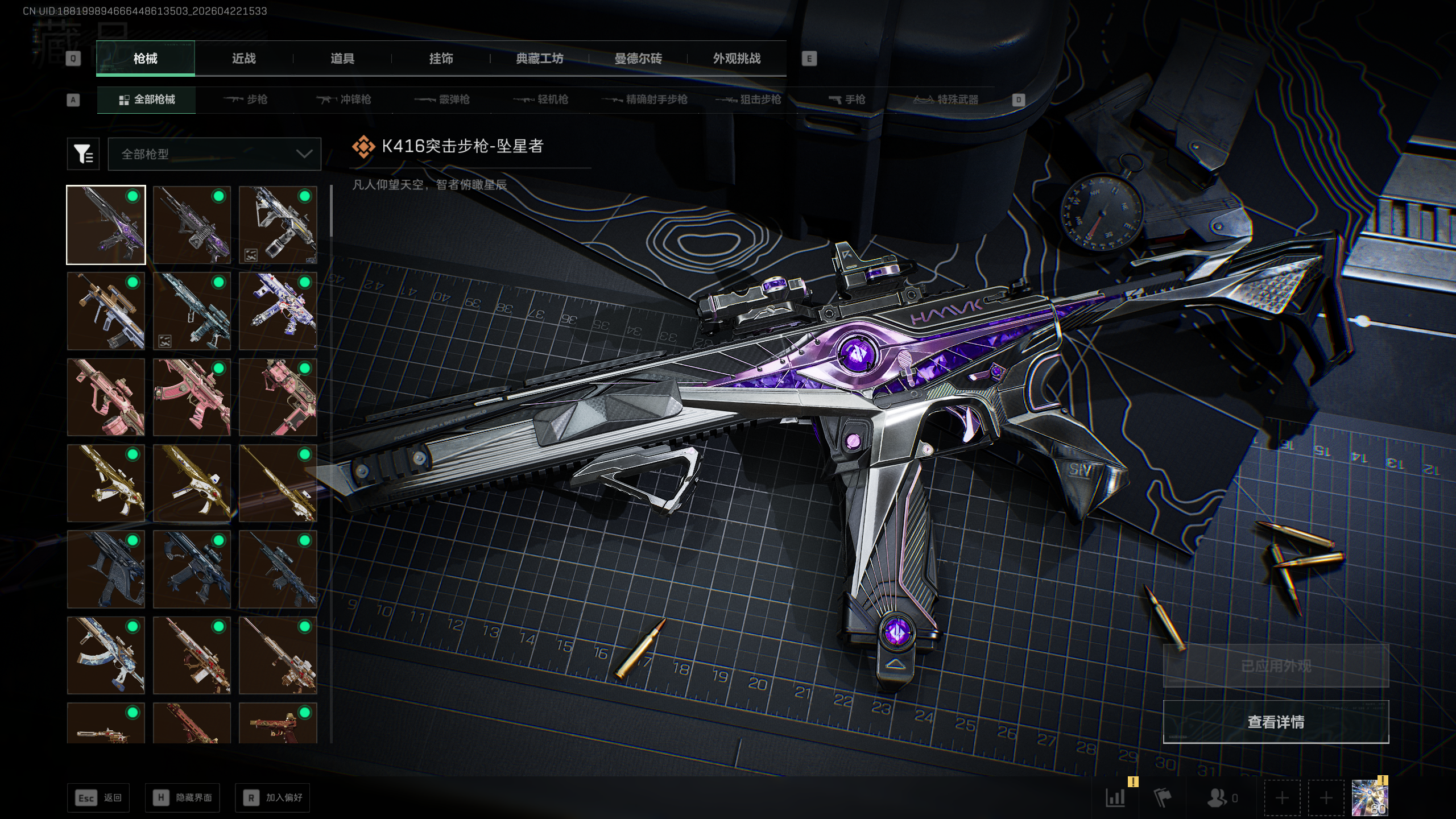 SJZTXWY4103798三角洲行动账号详情图35