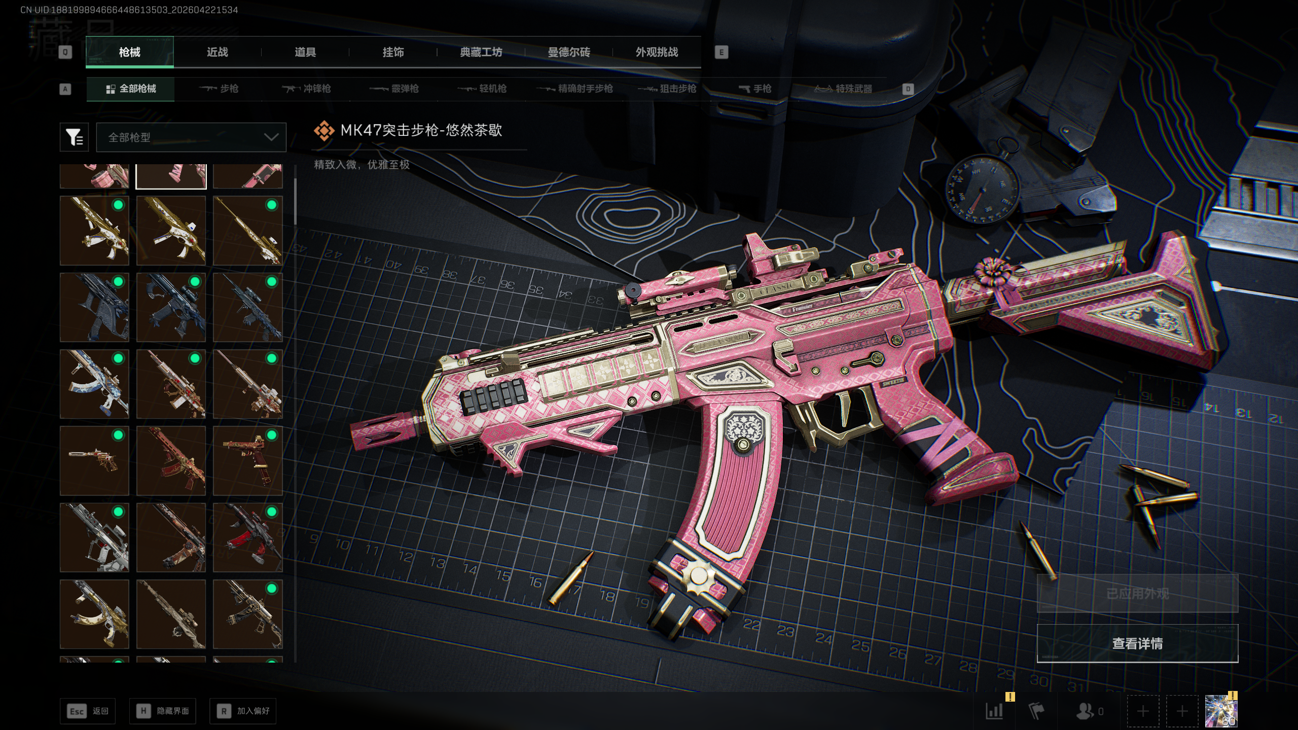 SJZTXWY4103798三角洲行动账号详情图36