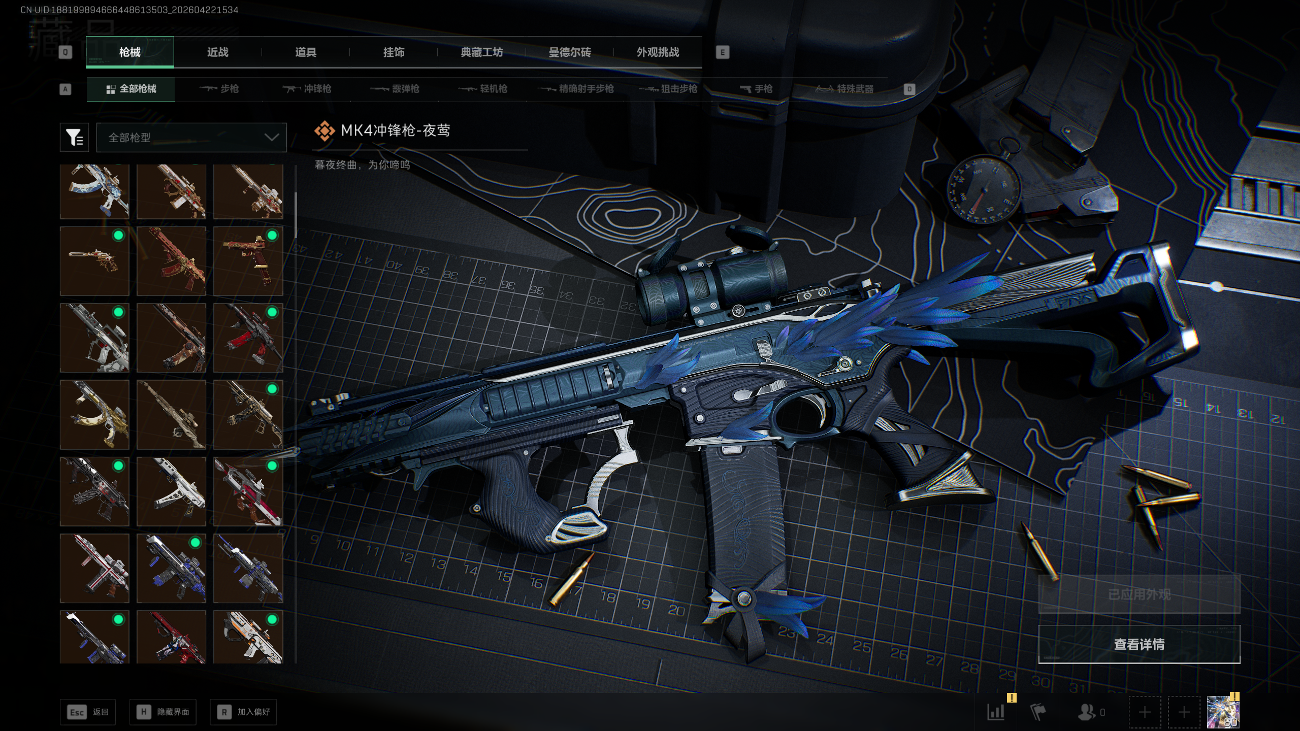 SJZTXWY4103798三角洲行动账号详情图38