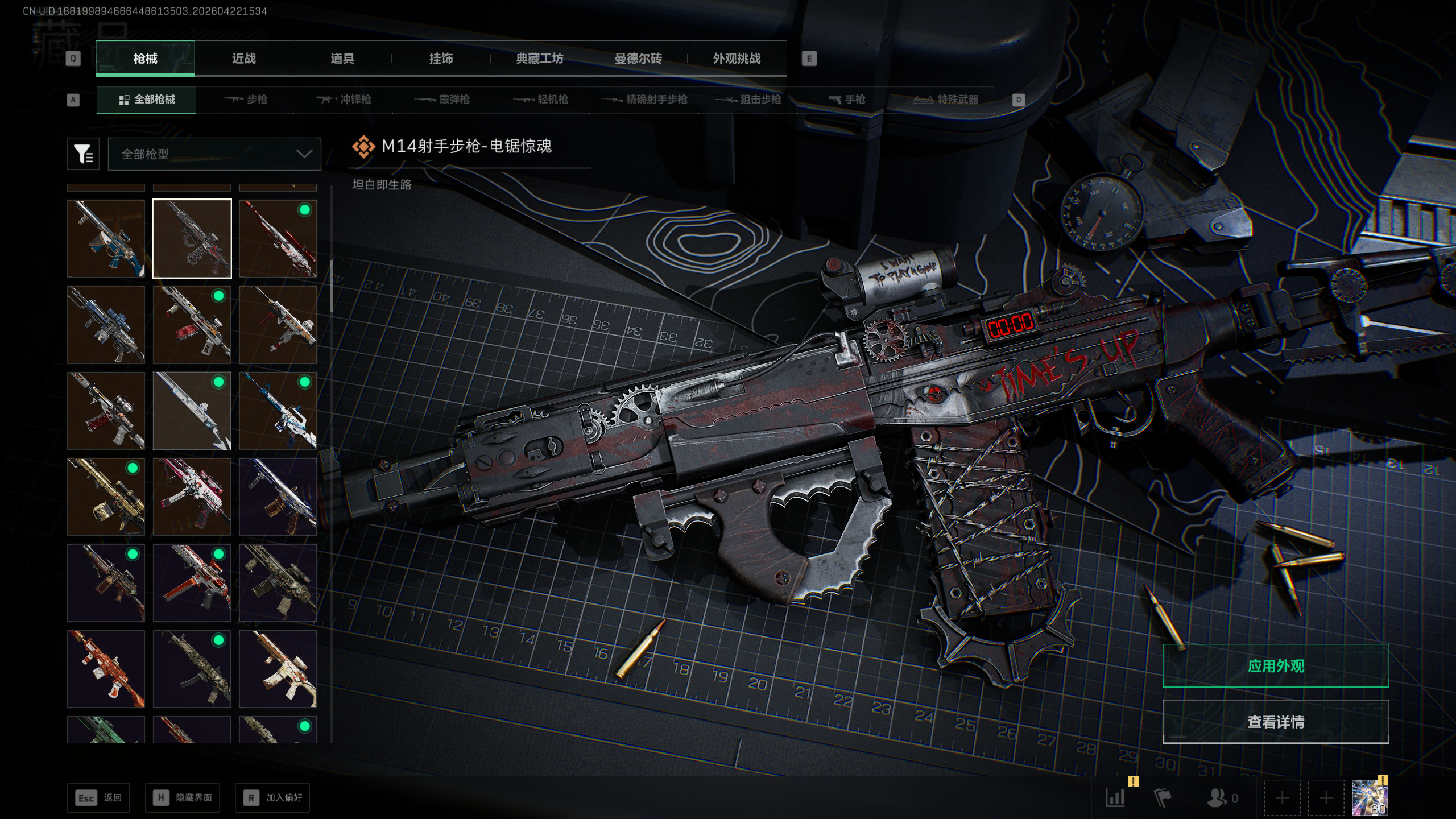 SJZTXWY4103798三角洲行动账号详情图42