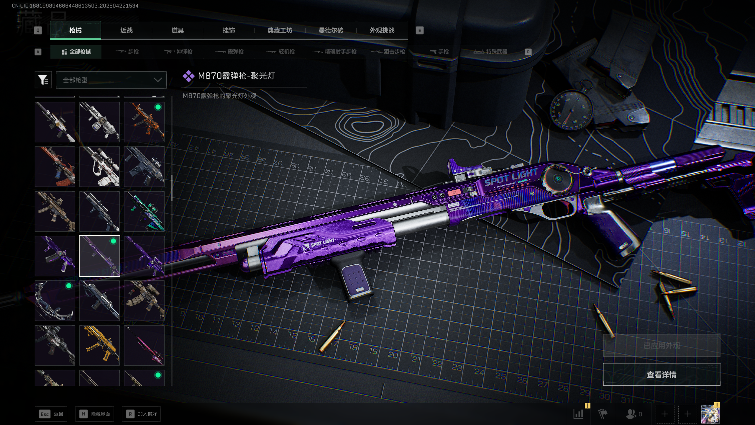 SJZTXWY4103798三角洲行动账号详情图41