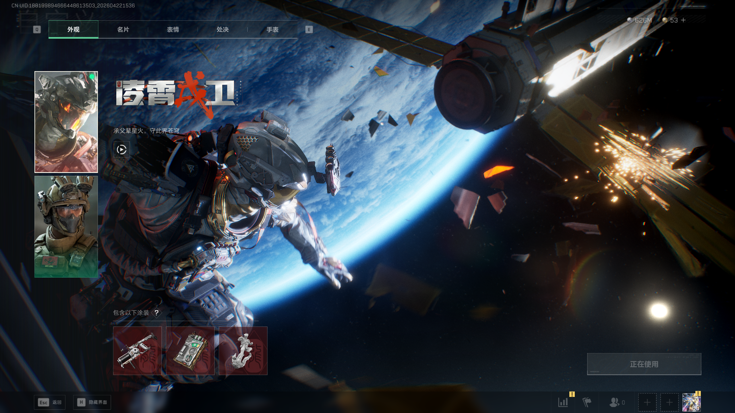 SJZTXWY4103798三角洲行动账号详情图7