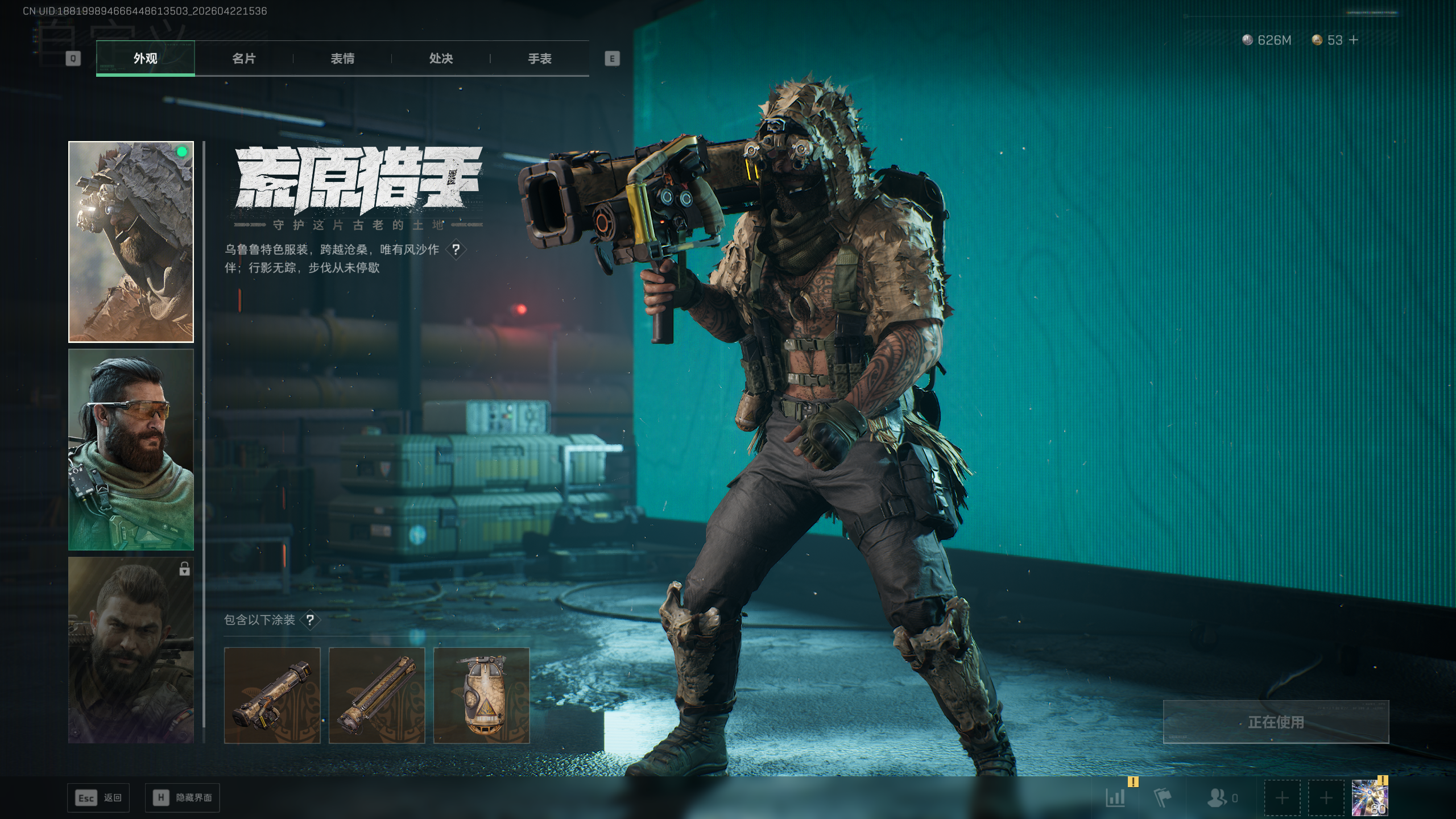 SJZTXWY4103798三角洲行动账号详情图45