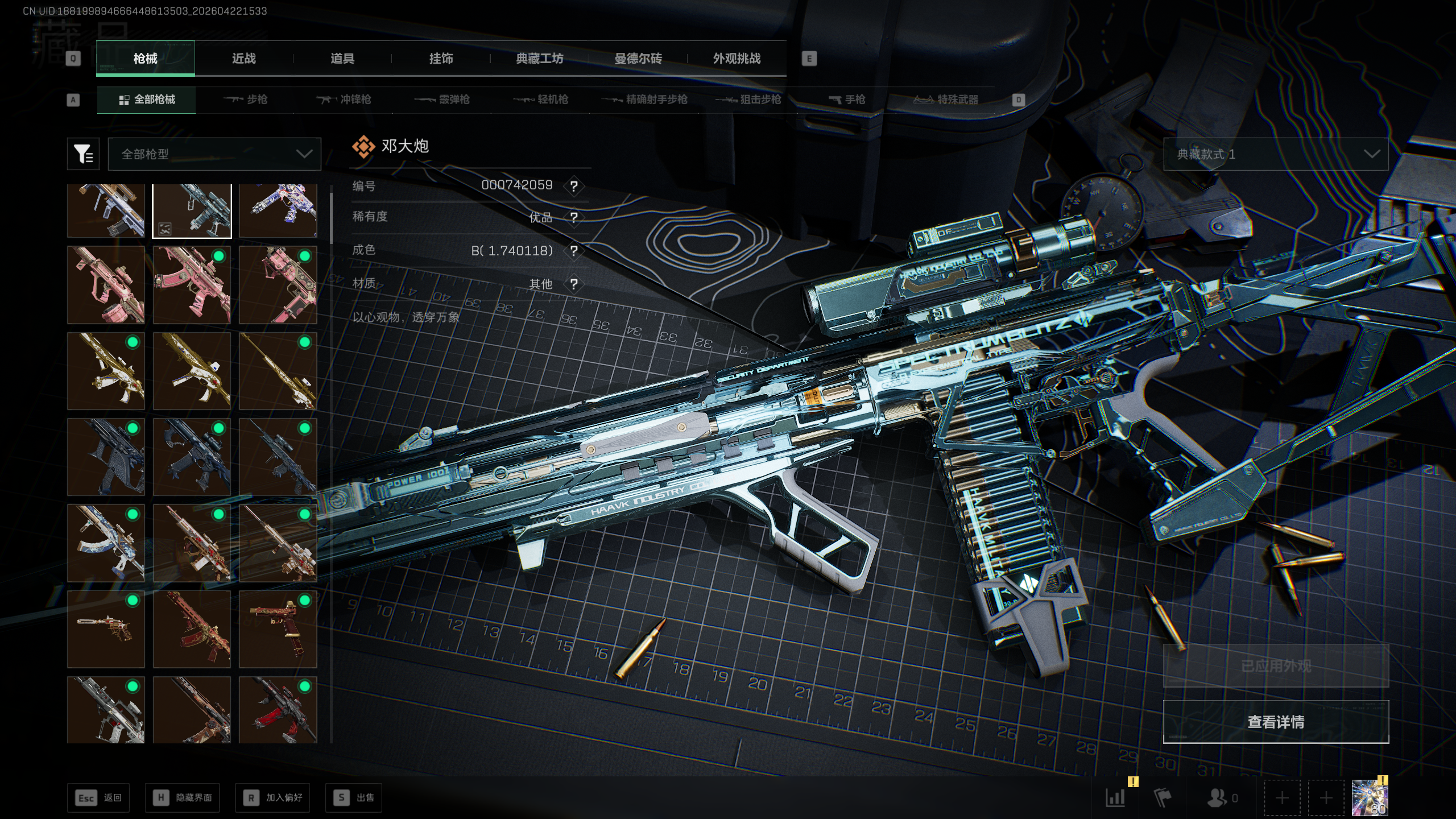 三角洲行动账号QQ[19071860]tx1551  总资产763M  烽火等级60级  M7-棱镜攻势S2（优品B）  MP7-电玩高手S2（优品C）  红狼蚀金玫瑰捆绑包  威龙凌霄戍卫捆绑包  骇爪维什戴尔捆绑包