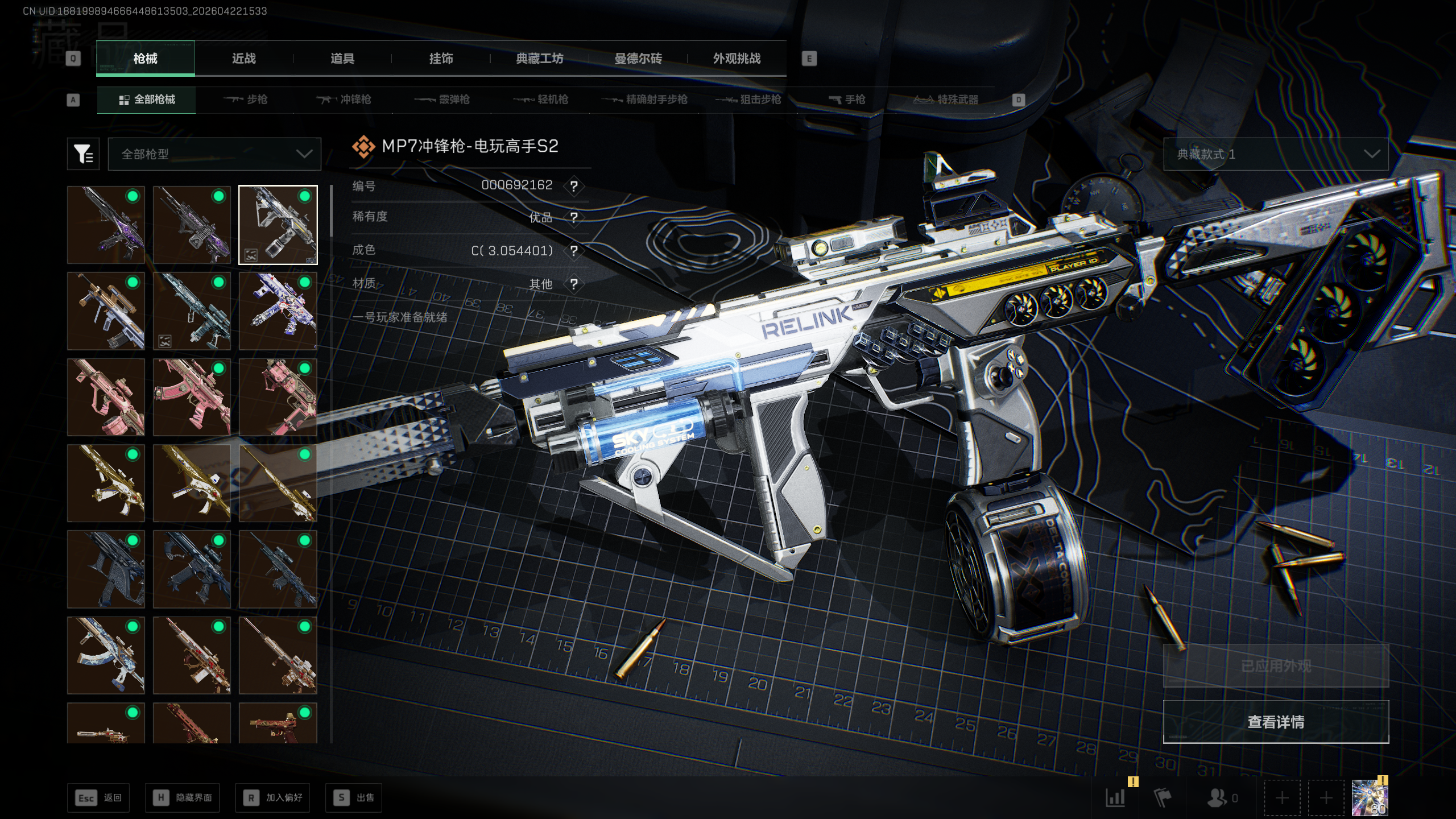 SJZTXWY4103798三角洲行动账号详情图2