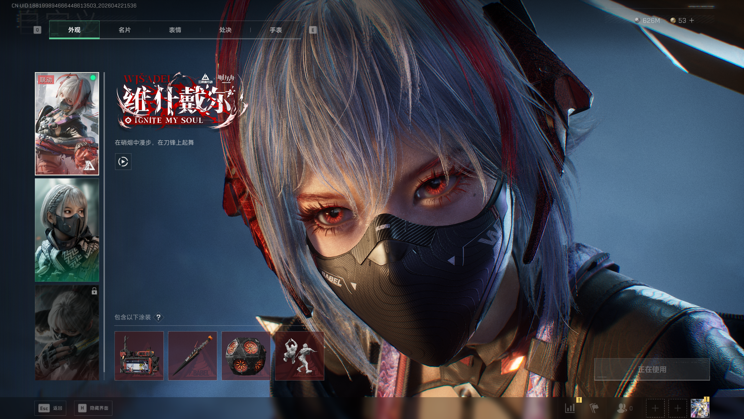 SJZTXWY4103798三角洲行动账号详情图9