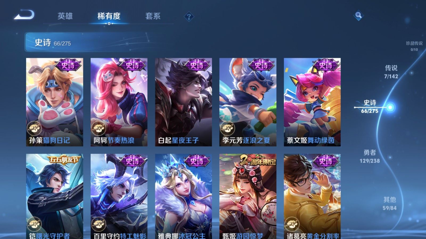 WZQM4325063王者荣耀账号详情图13