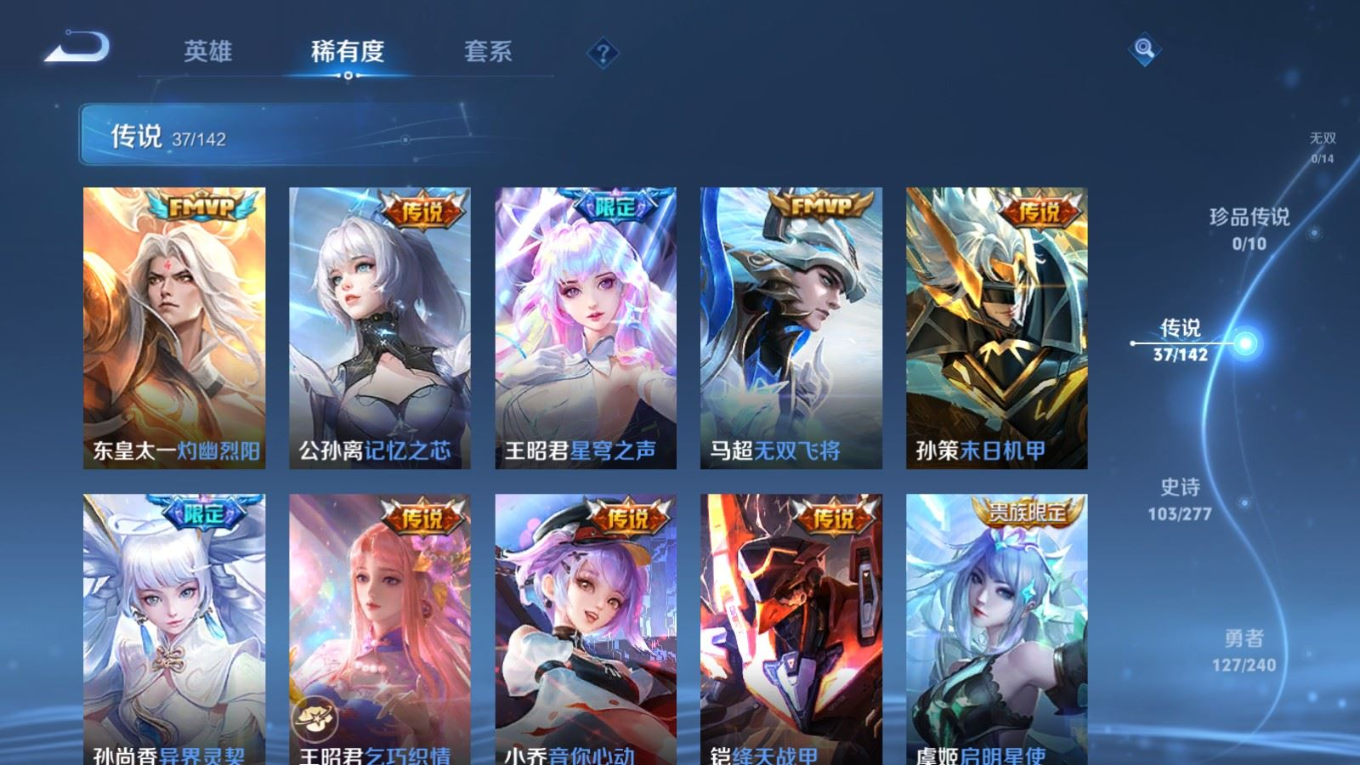 WZQM4328376王者荣耀账号详情图9