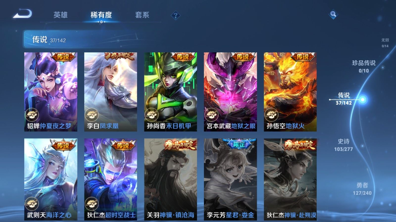 WZQM4328376王者荣耀账号详情图11